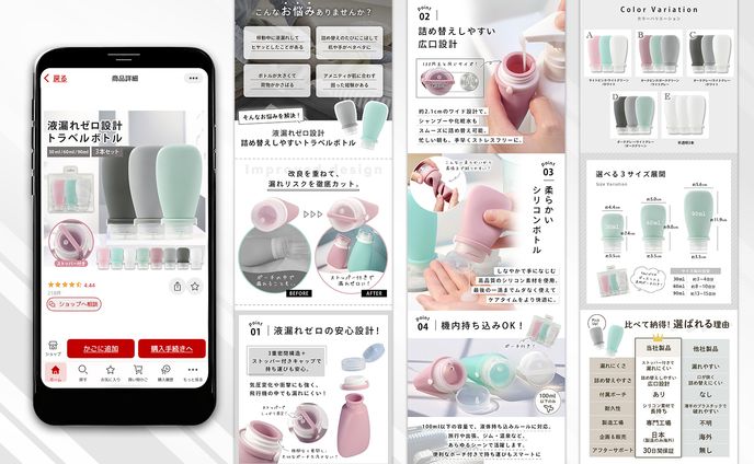 楽天商品画像一式：トラベルボトル