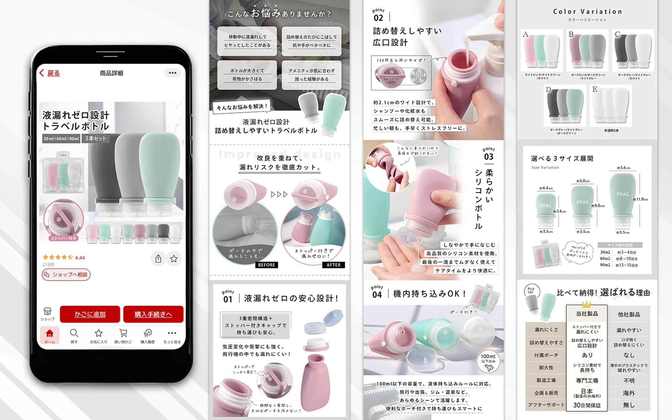 楽天商品画像一式：トラベルボトル-1