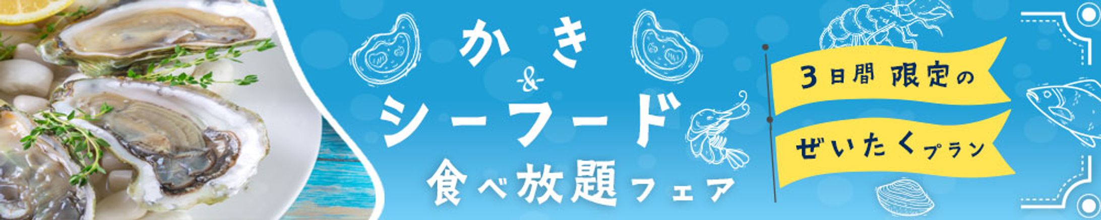 飲食店　横長バナー-1
