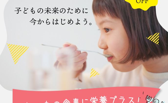 子ども用タンパク質フードのバナー