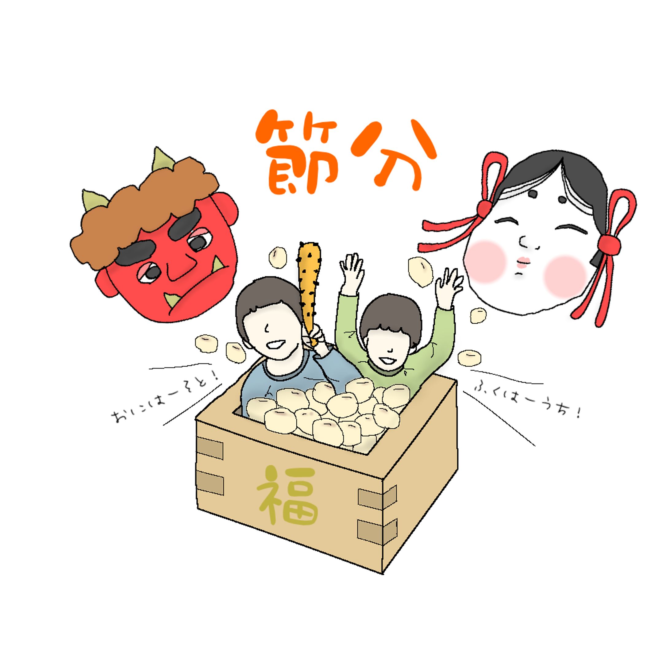 節分を楽しく-1