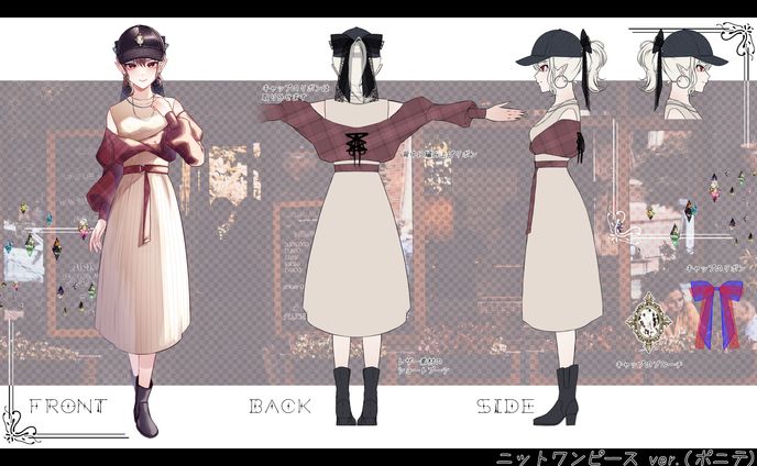 Vtuber様　私服デザイン　三面図