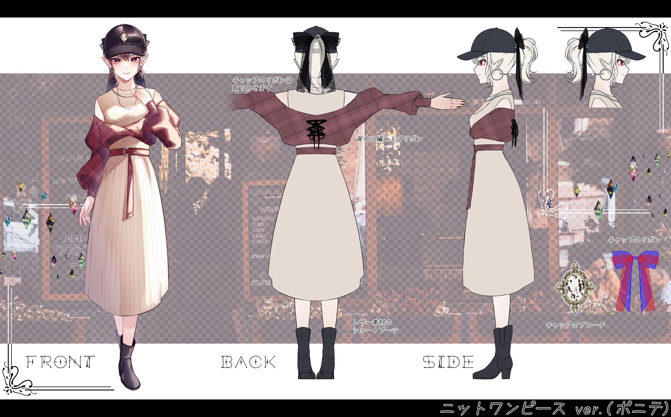 Vtuber様　私服デザイン　三面図-1