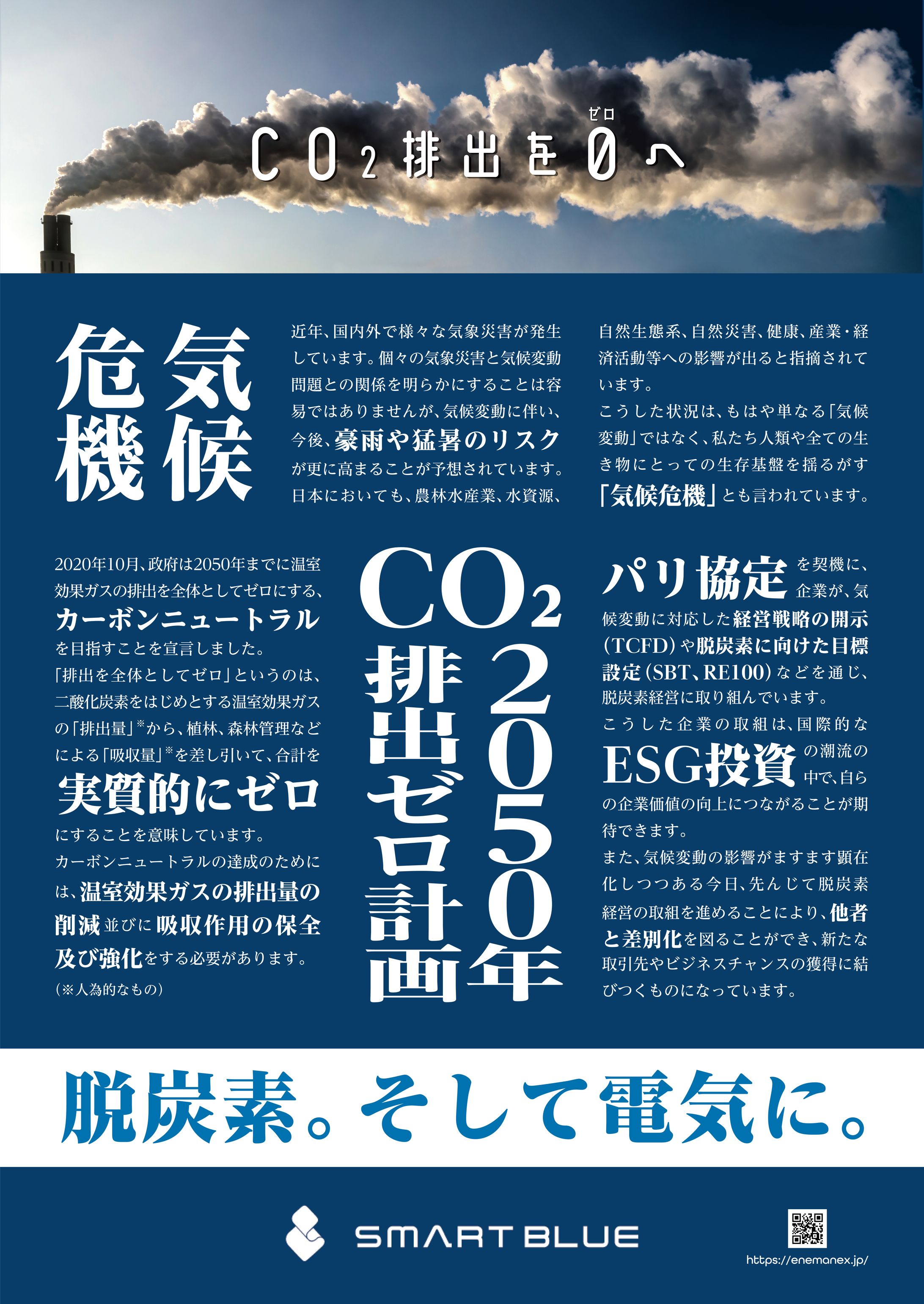 企業の啓発ポスター-1