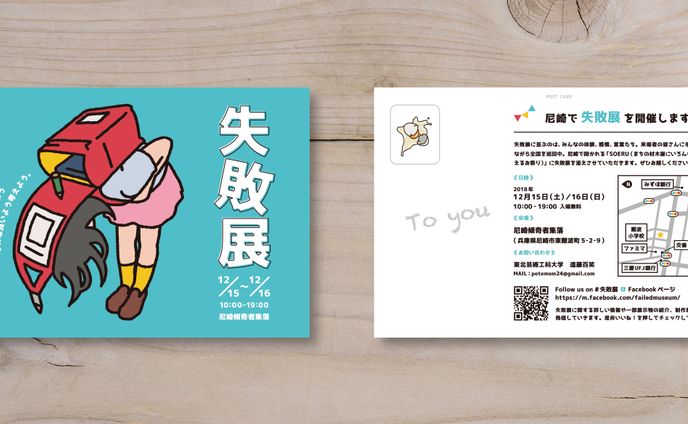 ［ illustration / design ］DMデザイン 02-03