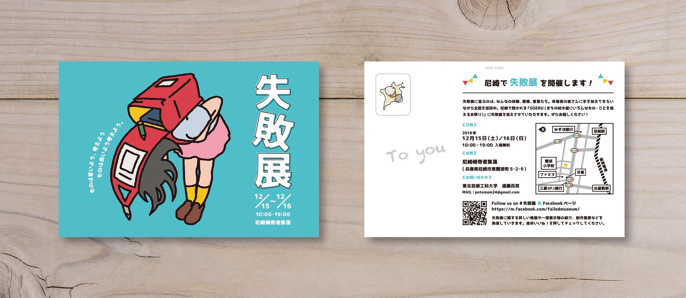 ［ illustration / design ］DMデザイン 02-03-1