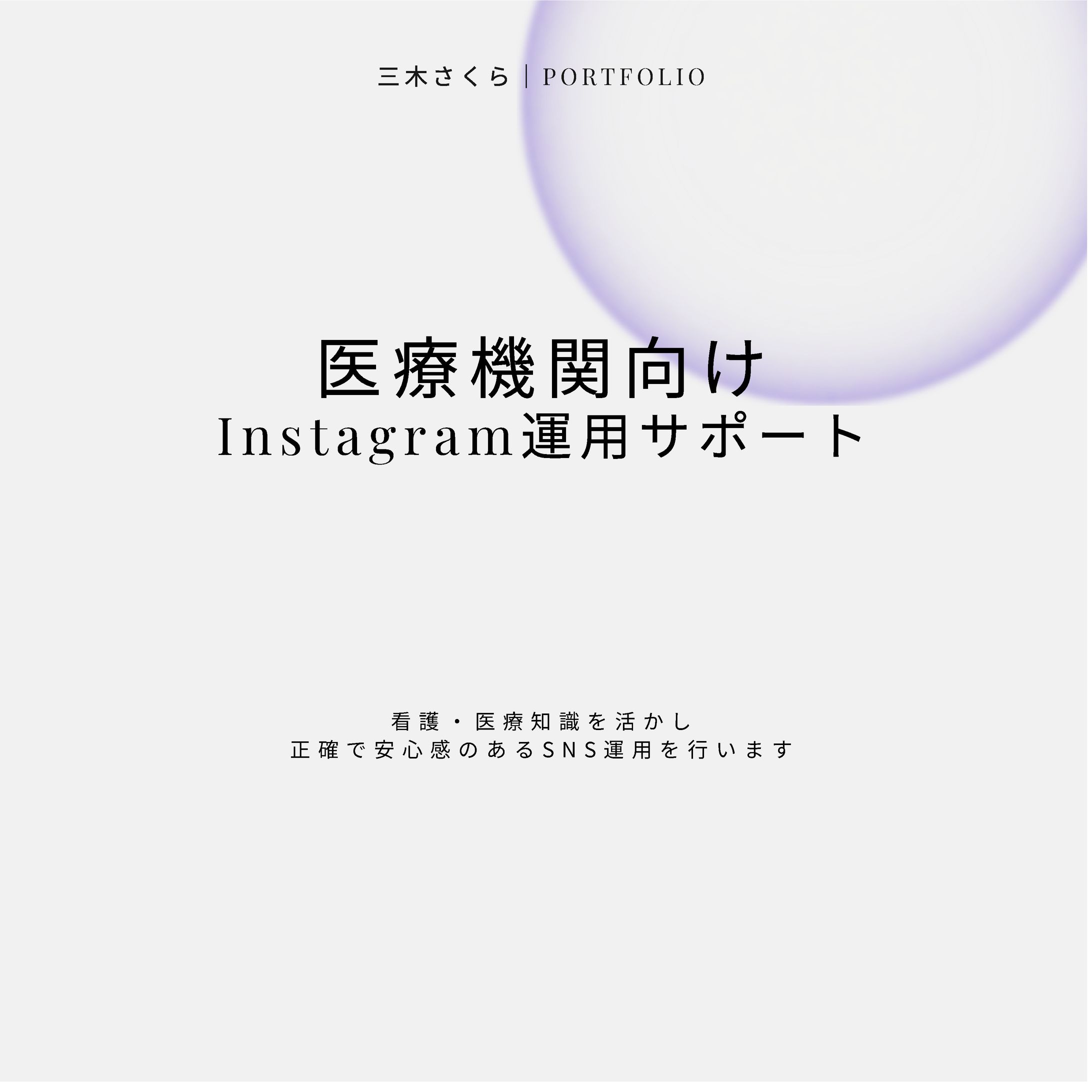 歯科Instagramサンプル (1080 x 1080 px) (1)-1