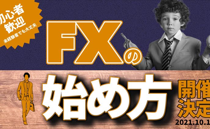 イベント案内サムネ