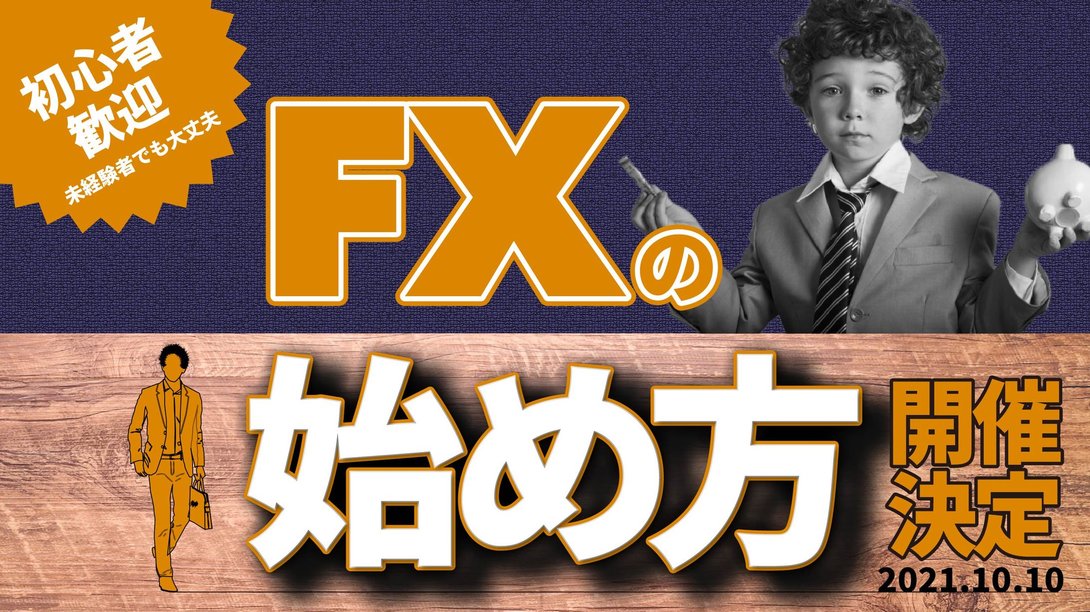 イベント案内サムネ-1