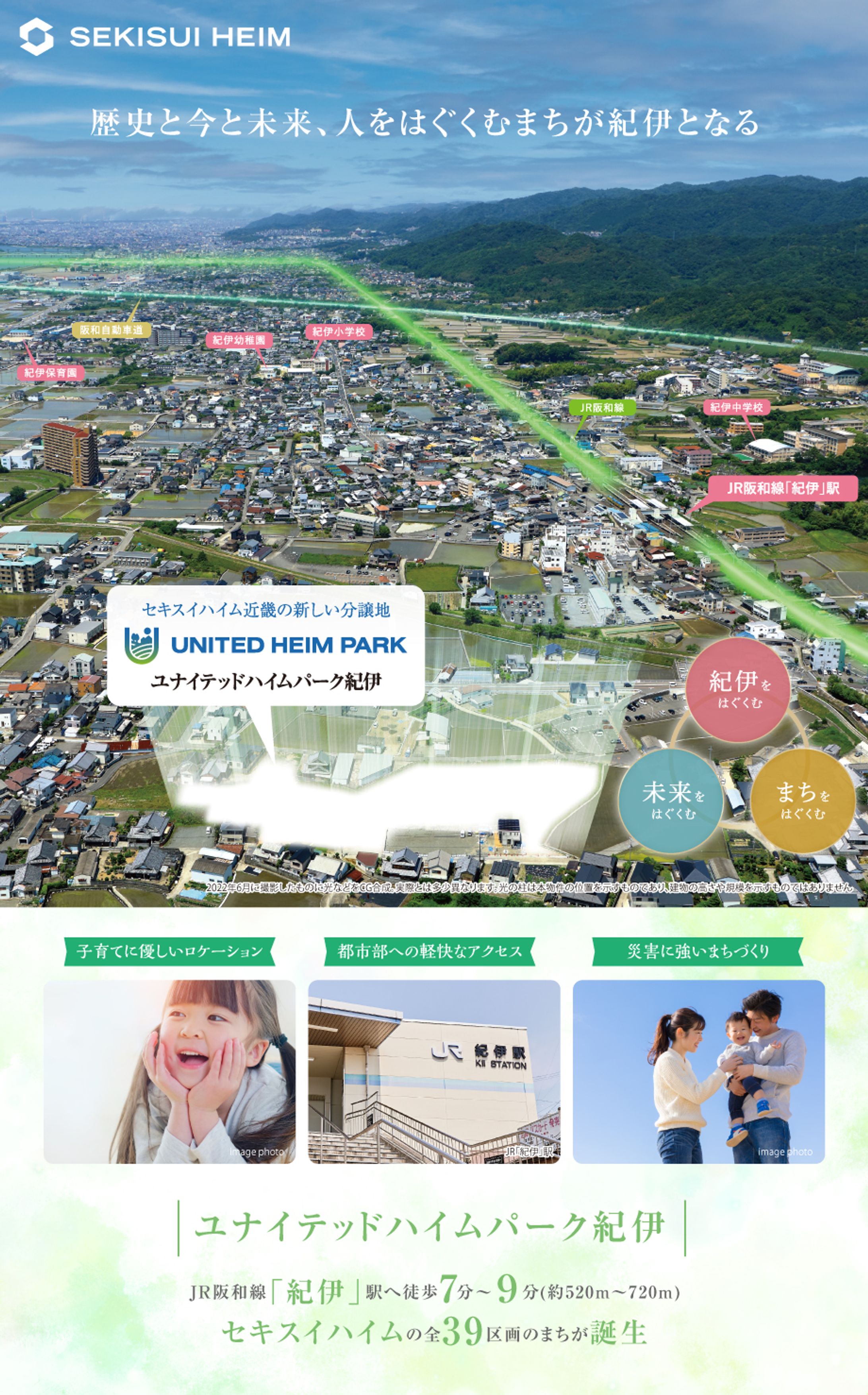 不動産ポータルサイトFV-1