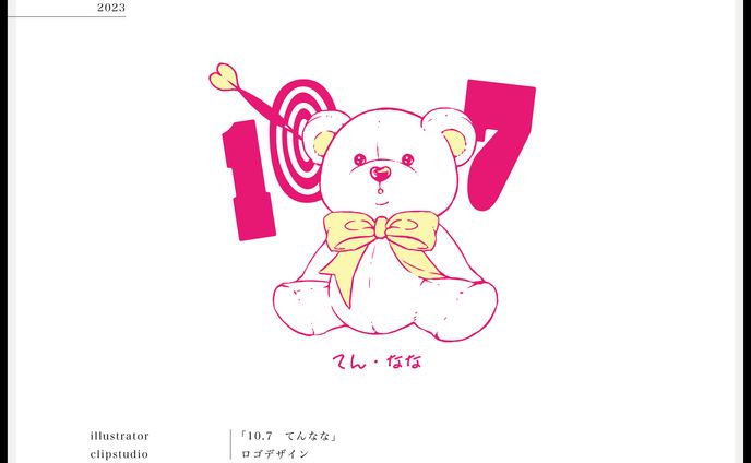 イラスト、キャラクターデザイン、スタートアップ