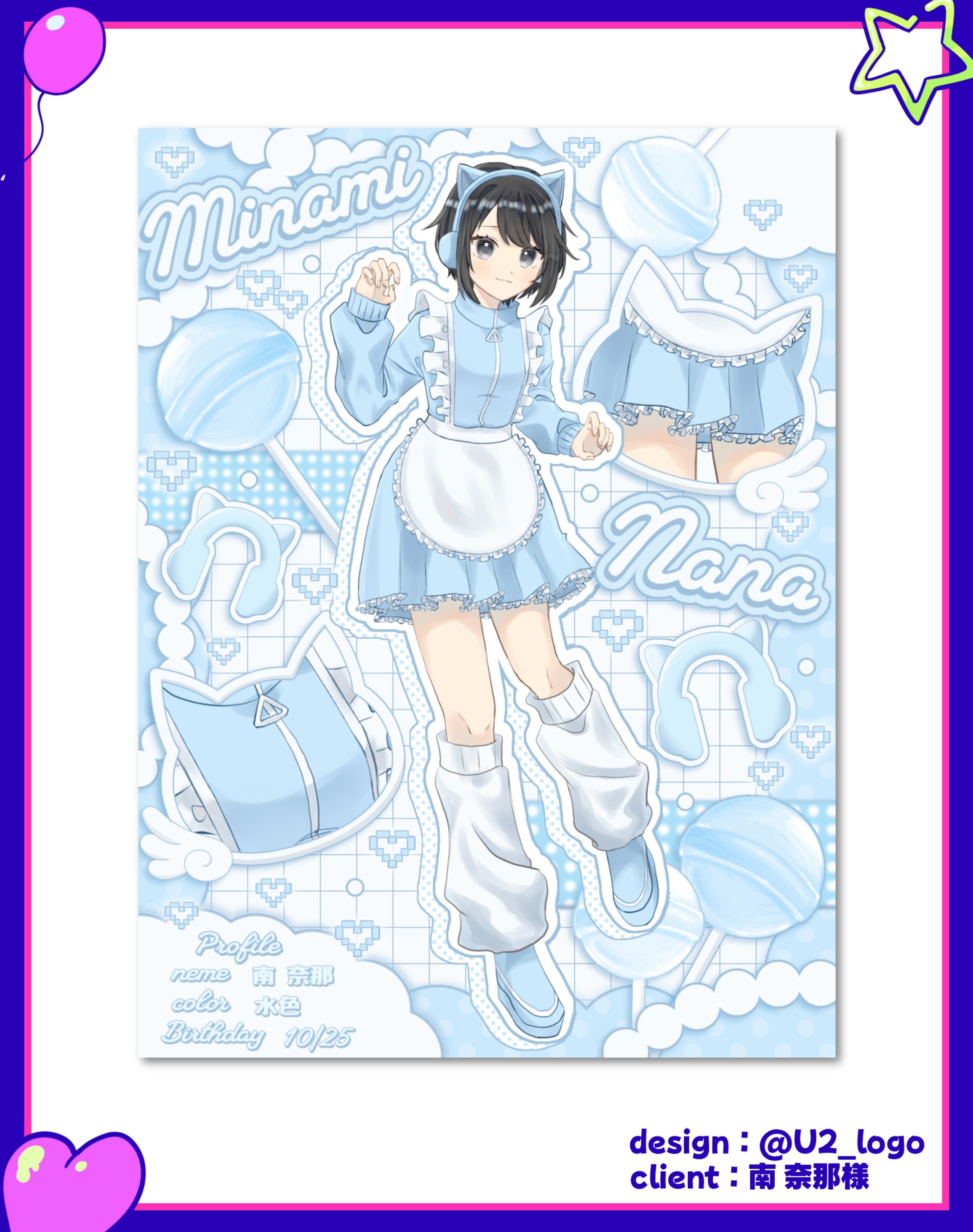 南奈那様/立ち絵公開画像-1