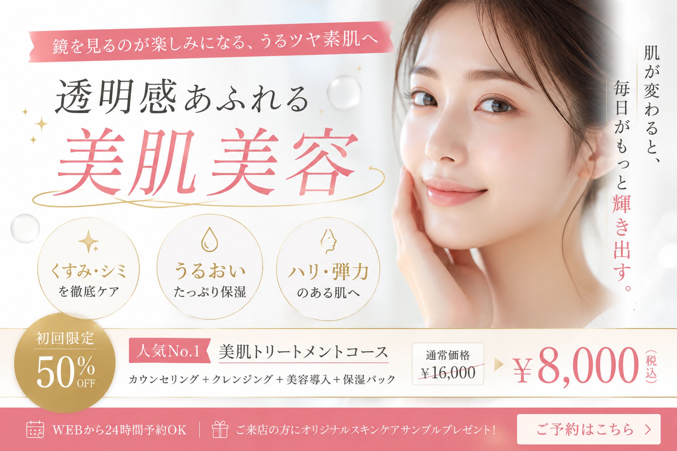 バナー-1