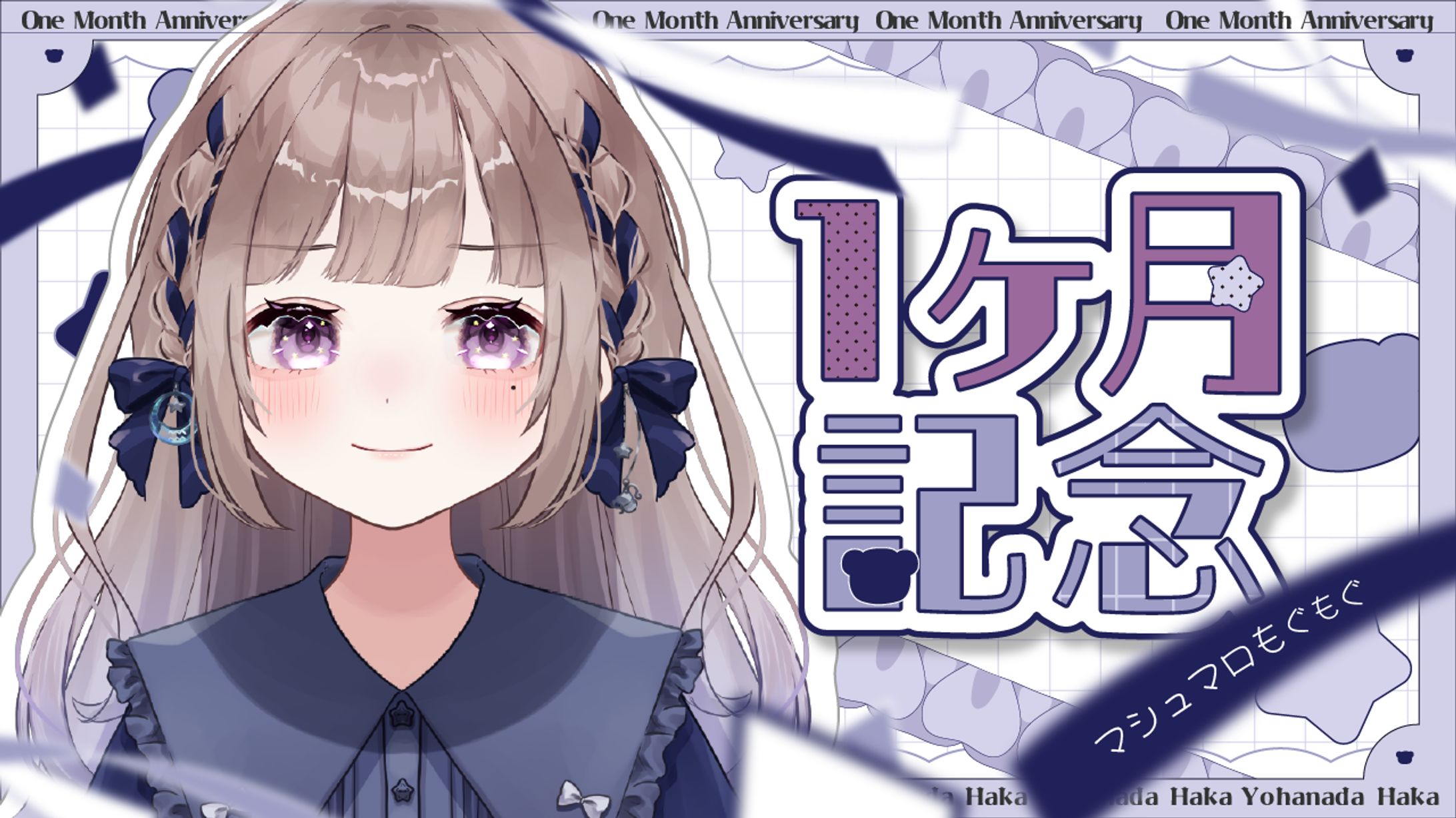 記念サムネイル_夜縹はか様-1