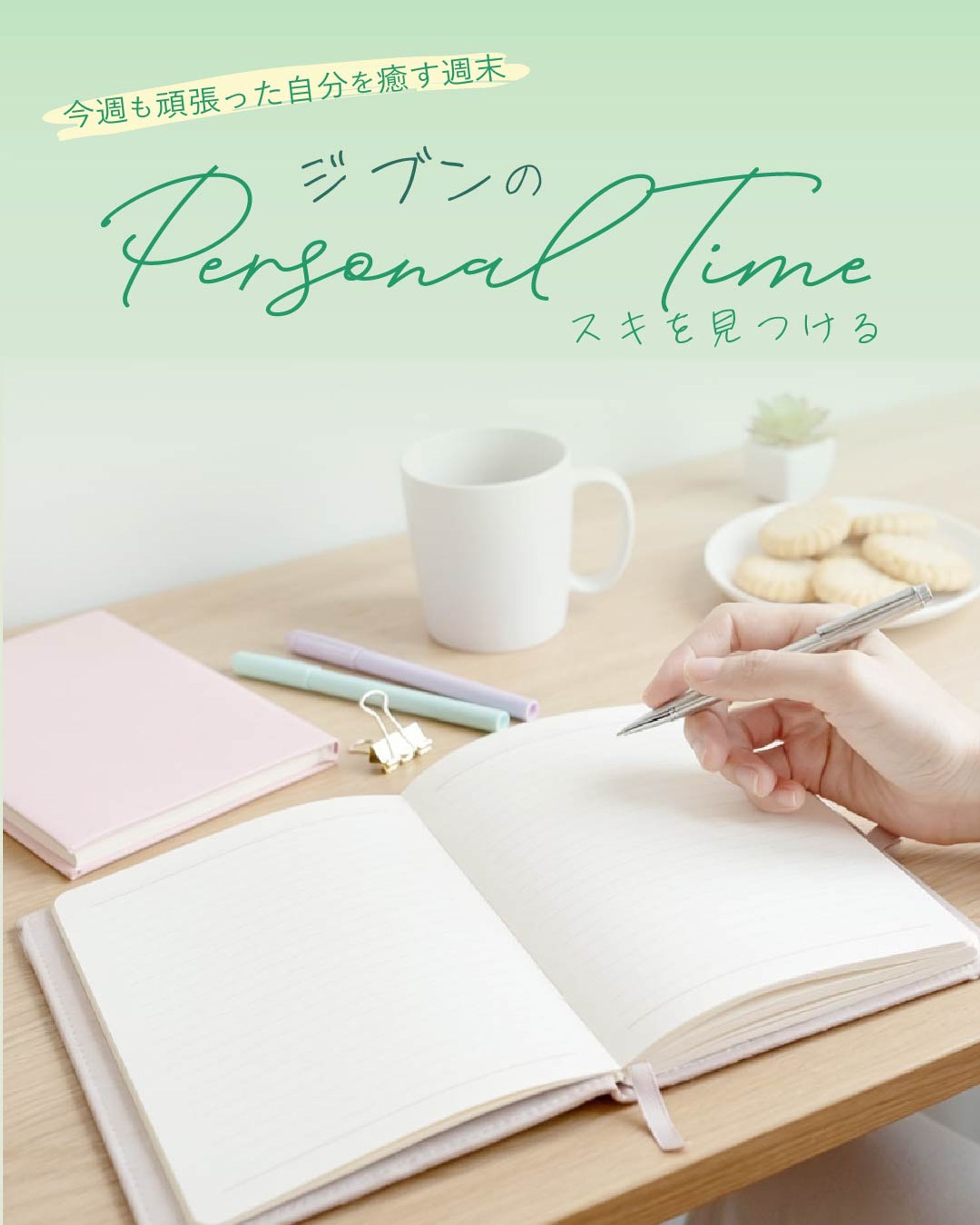 【自主制作】コーチング：SNS用画像-1