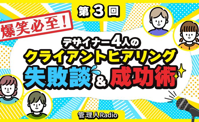 youtubeサムネ、サウンドエンジニアリング