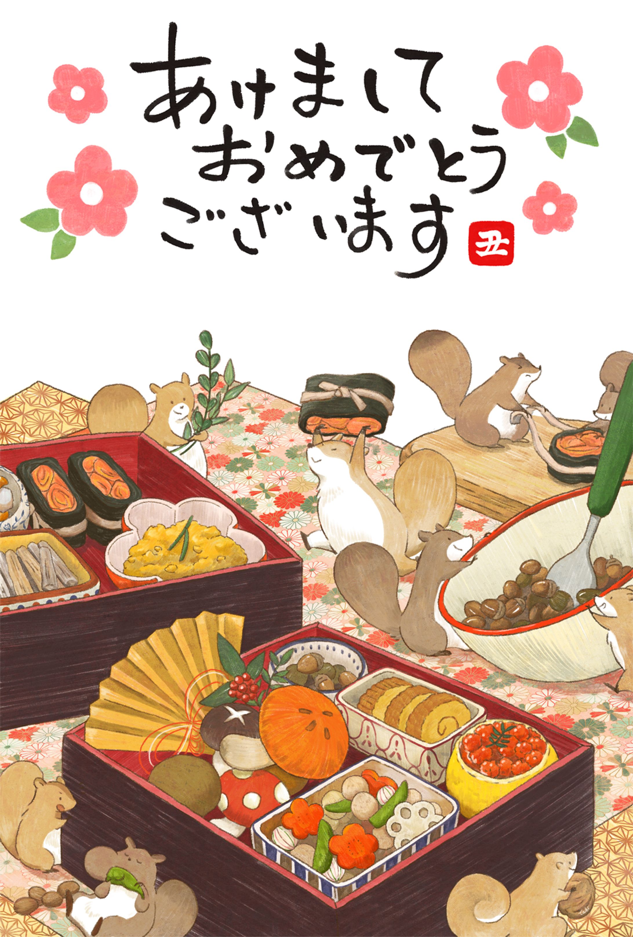 年賀状 2021 -1