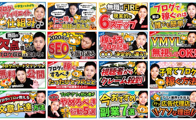 【サムネイル】Youtubeサムネイル