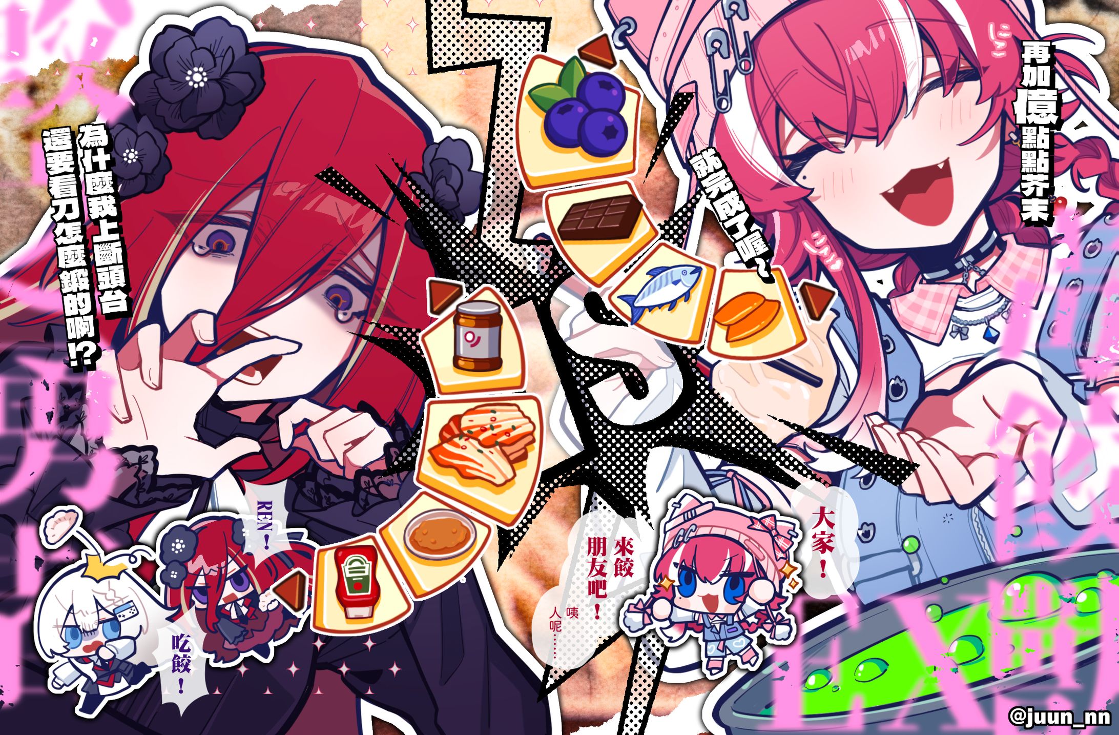 【二次創作】基餃廚房／滿版塗鴉-1