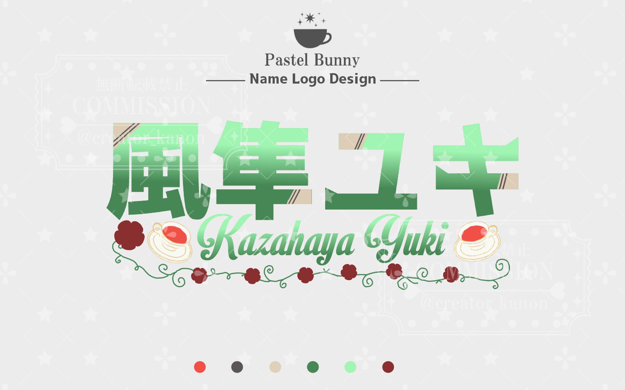 【V-ⅲ所属】風隼ユキ様 ネームロゴ-1