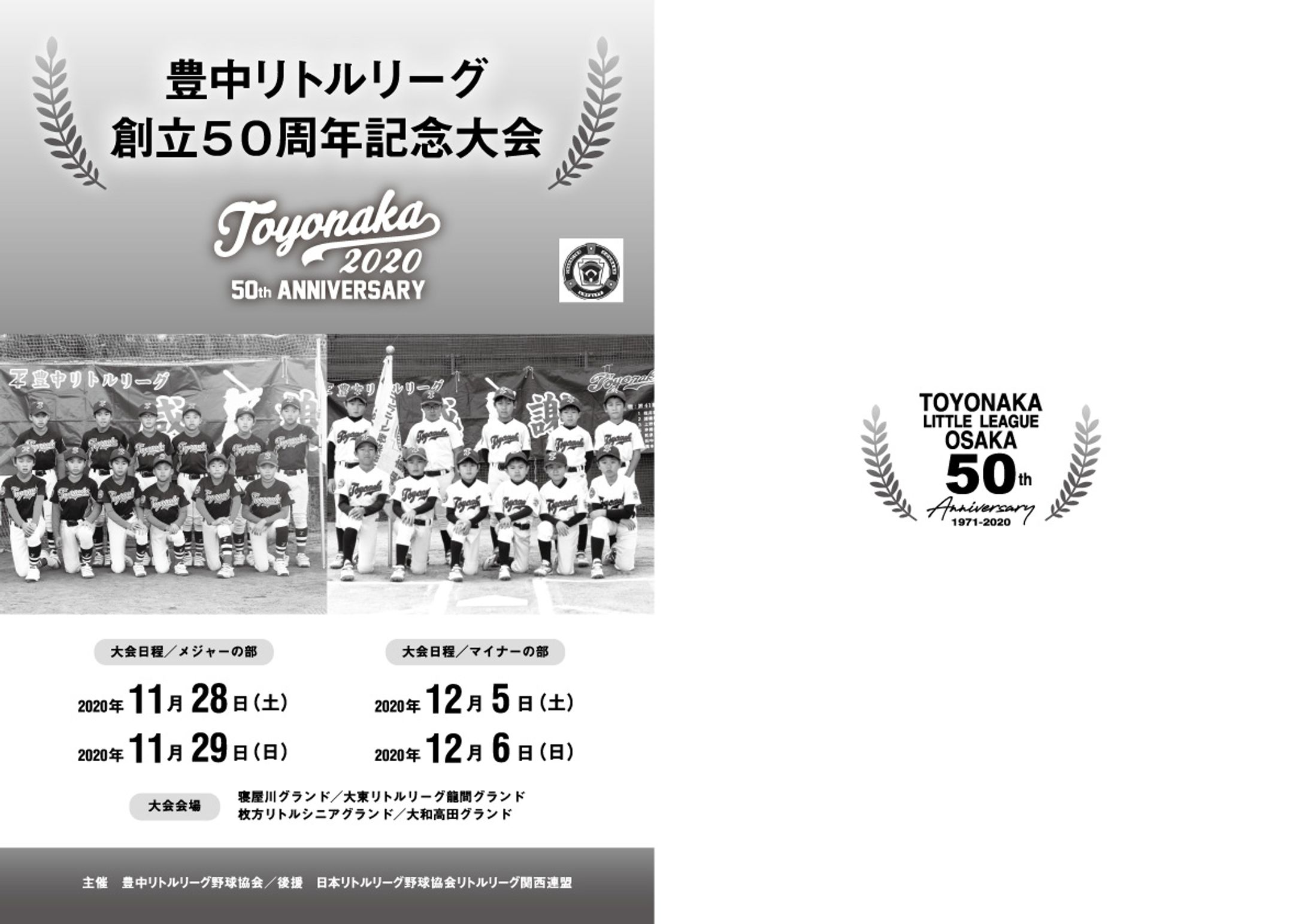 リトル大会冊子-1