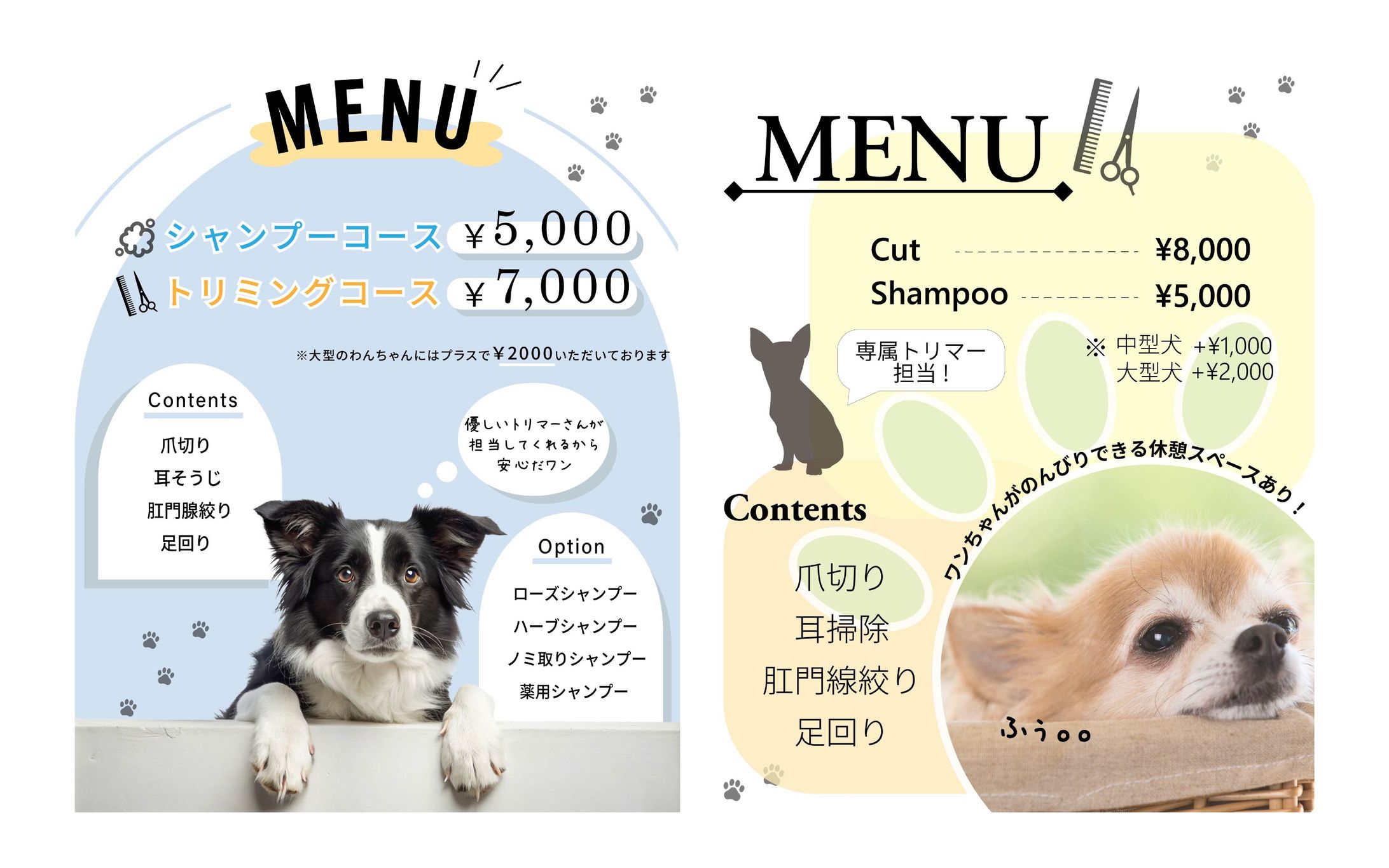 Instagramフィード投稿（トリミングサロン）-1