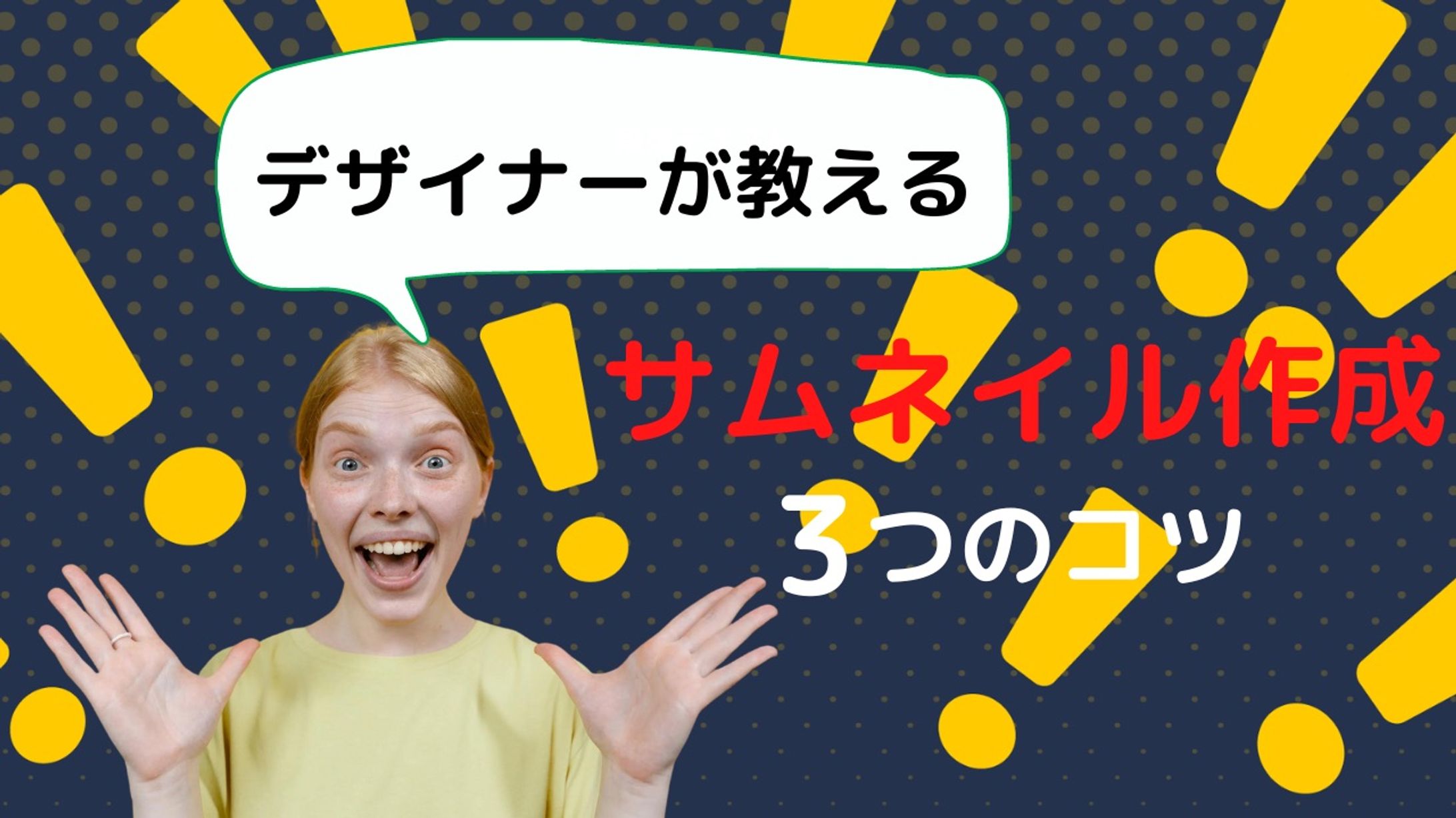 YouTube　サムネイル-1