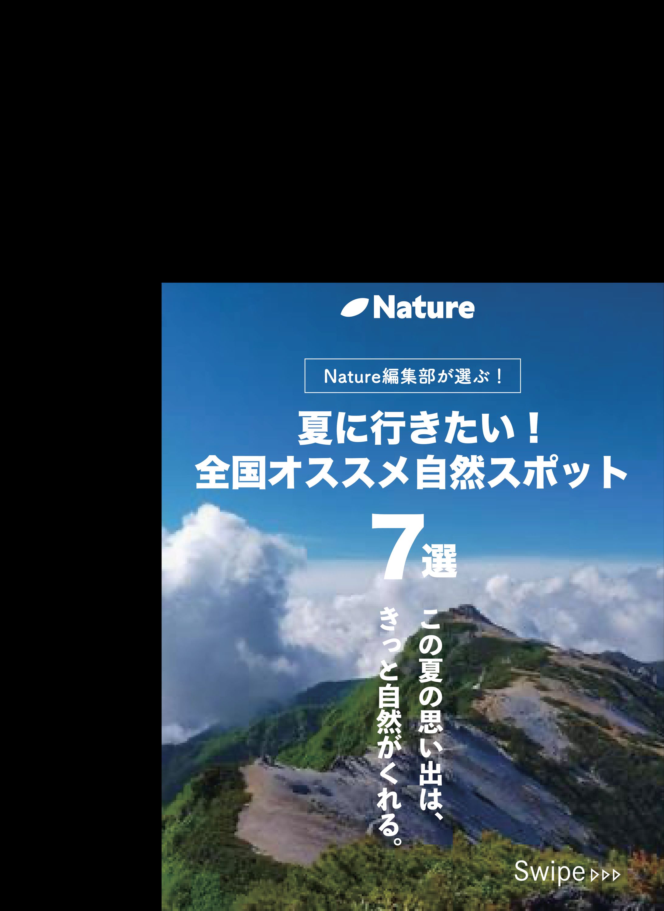 自然スポット-1