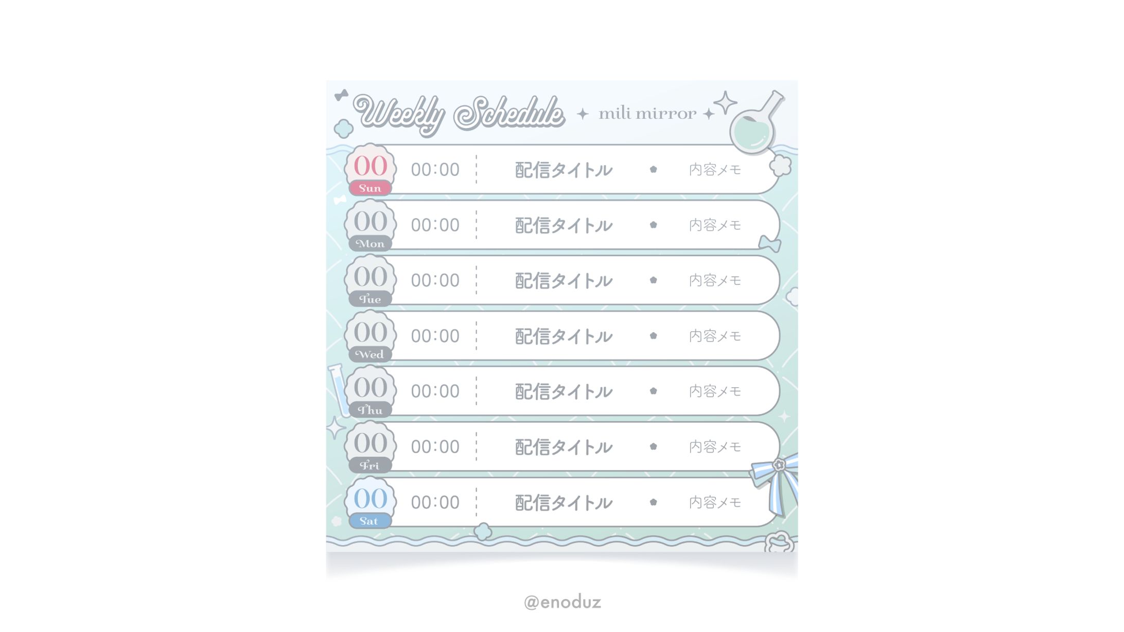 ミリ・ミラー様 / 週間スケジュール表-1