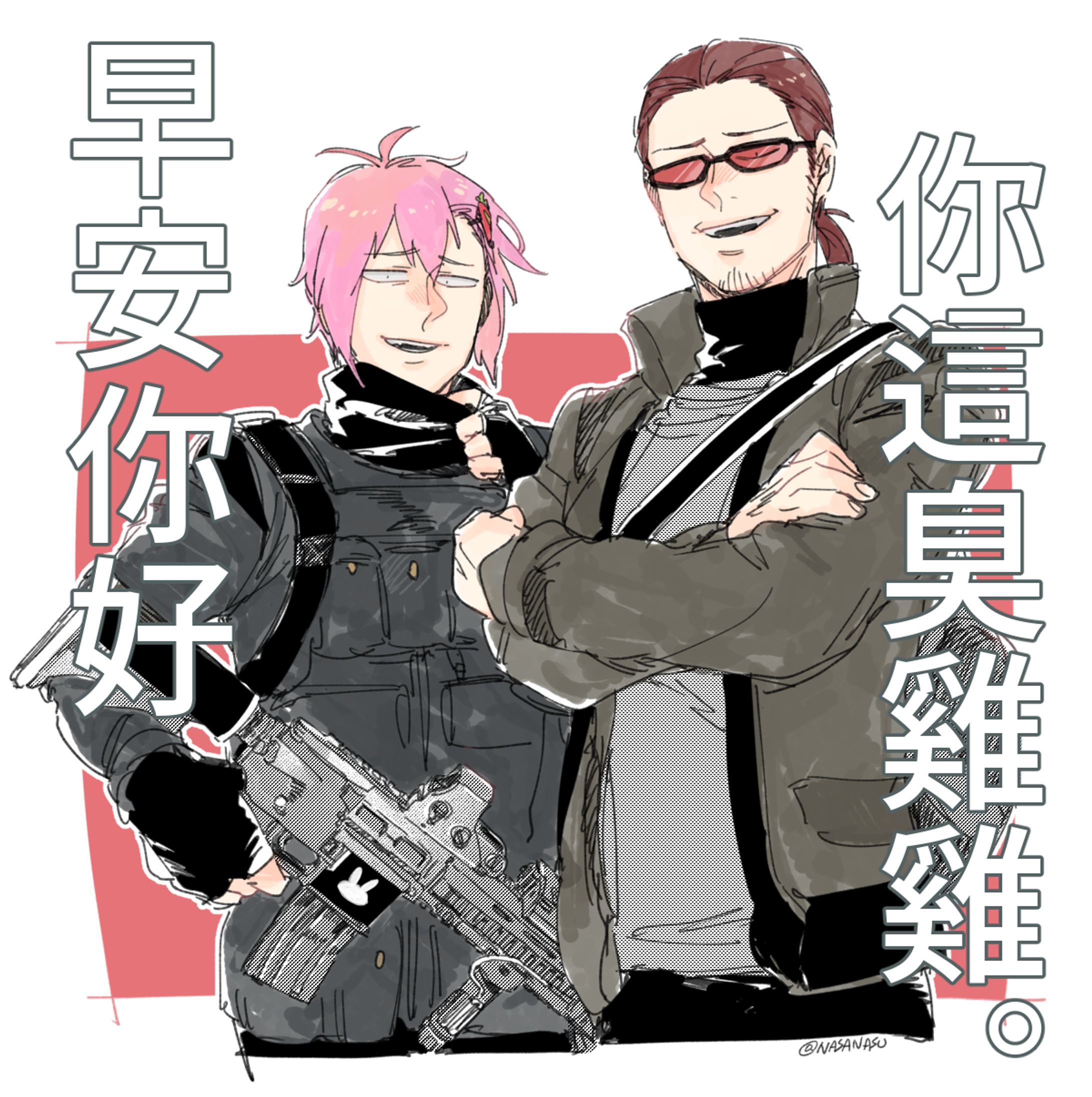 【二次創作】自由新鎮2塗鴉-1