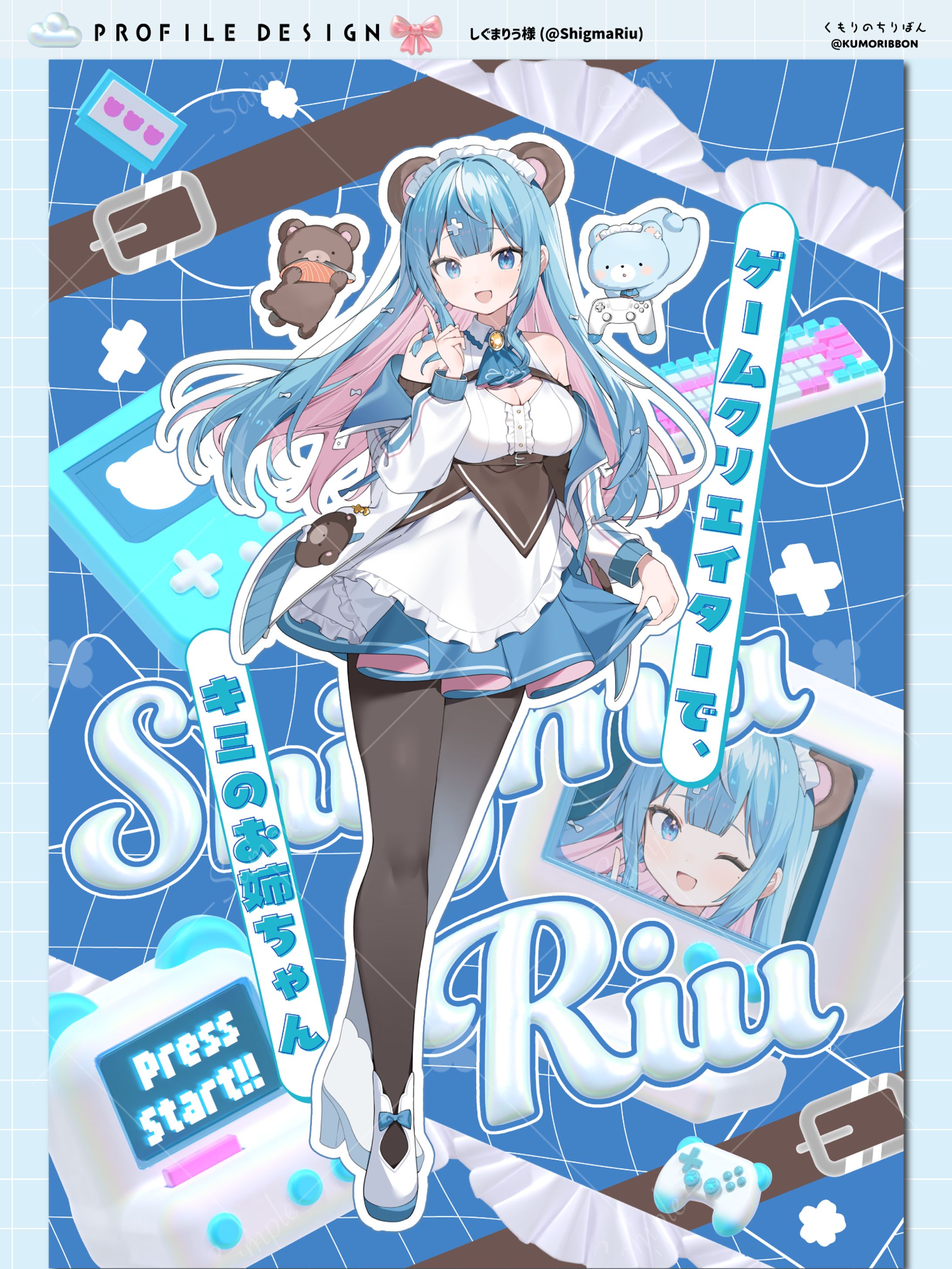 宣伝画像/しぐまりう様-1