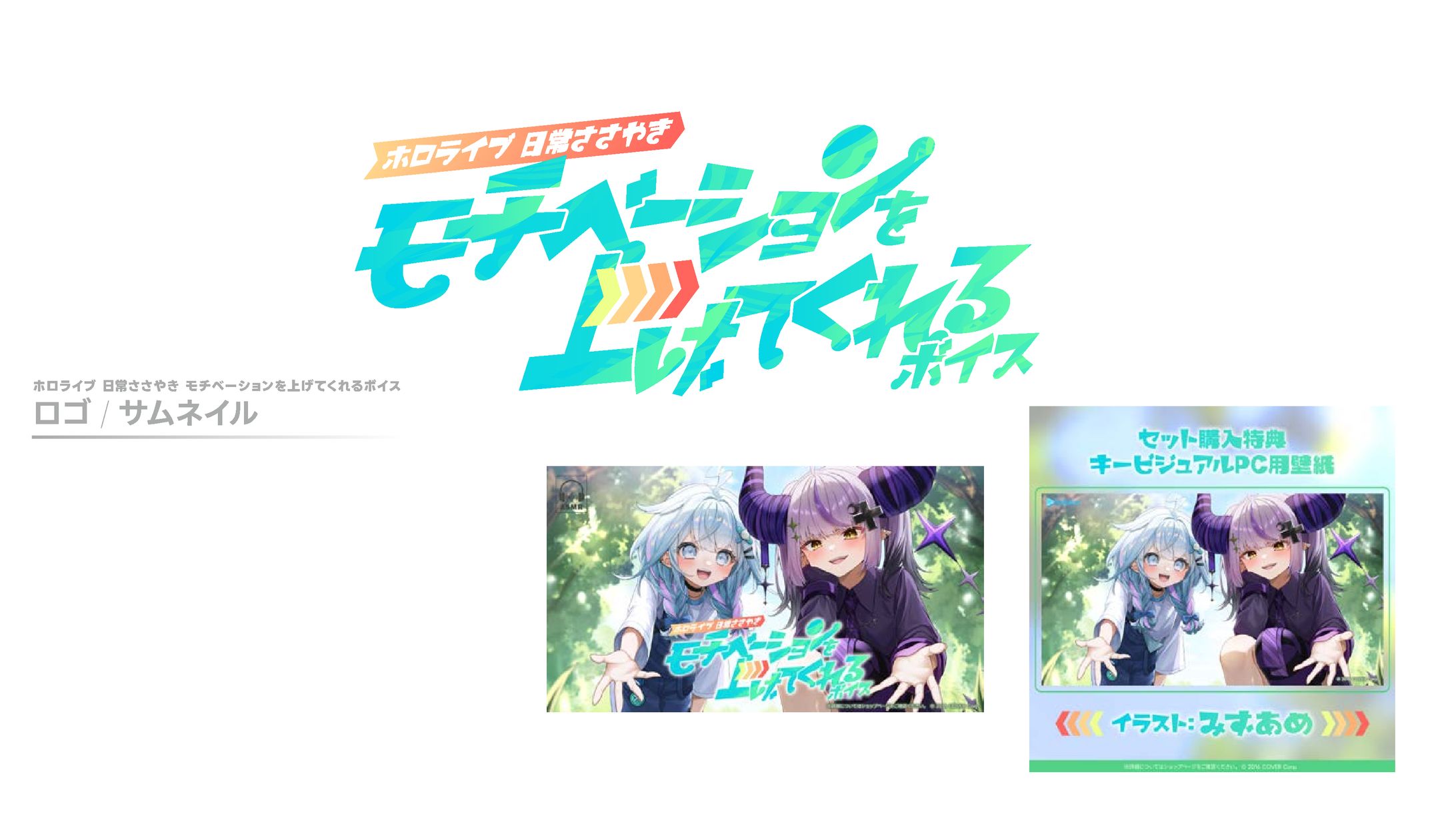 ホロライブ 日常ささやき モチベーションを上げてくれるボイス-1