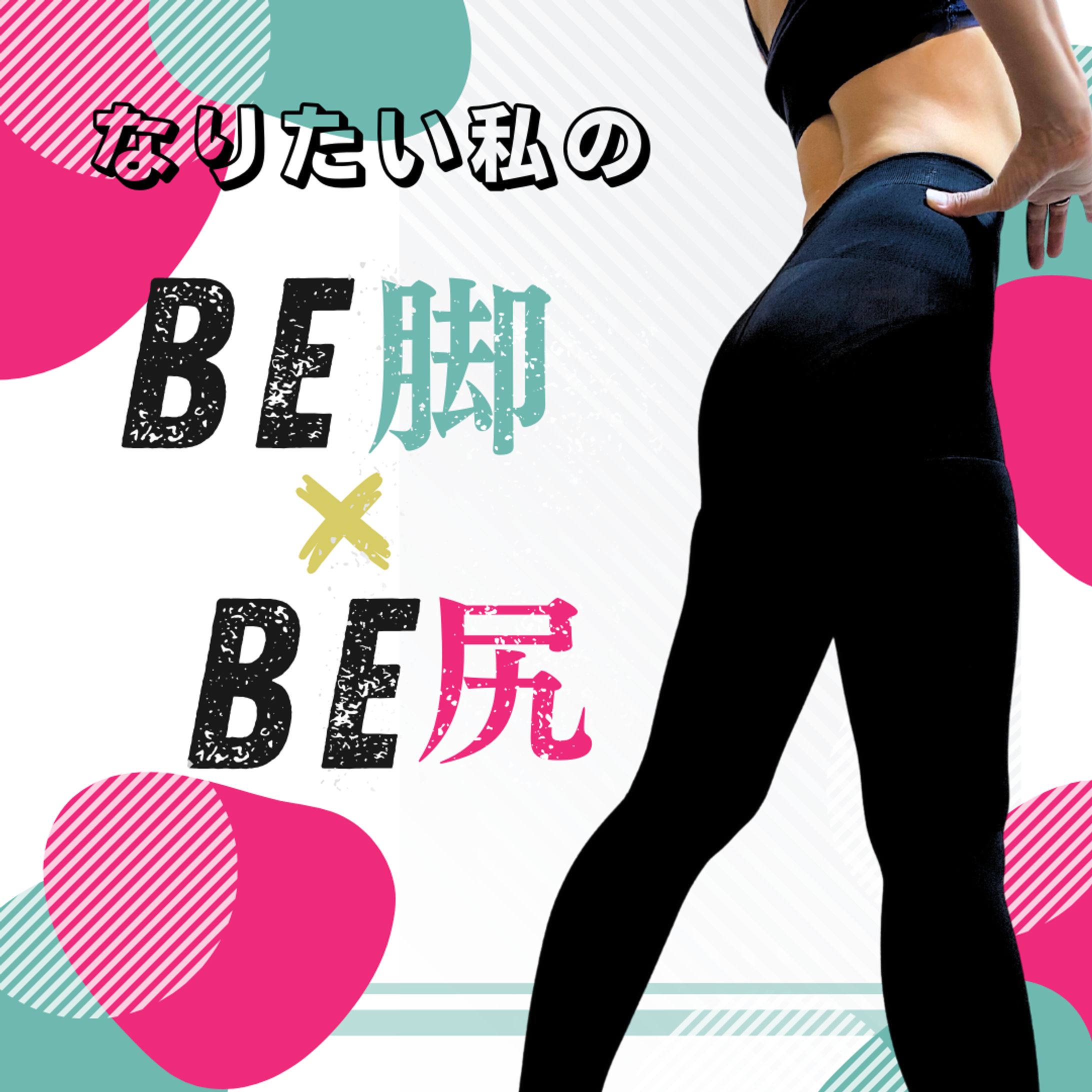 Leggings 美尻美脚02-1