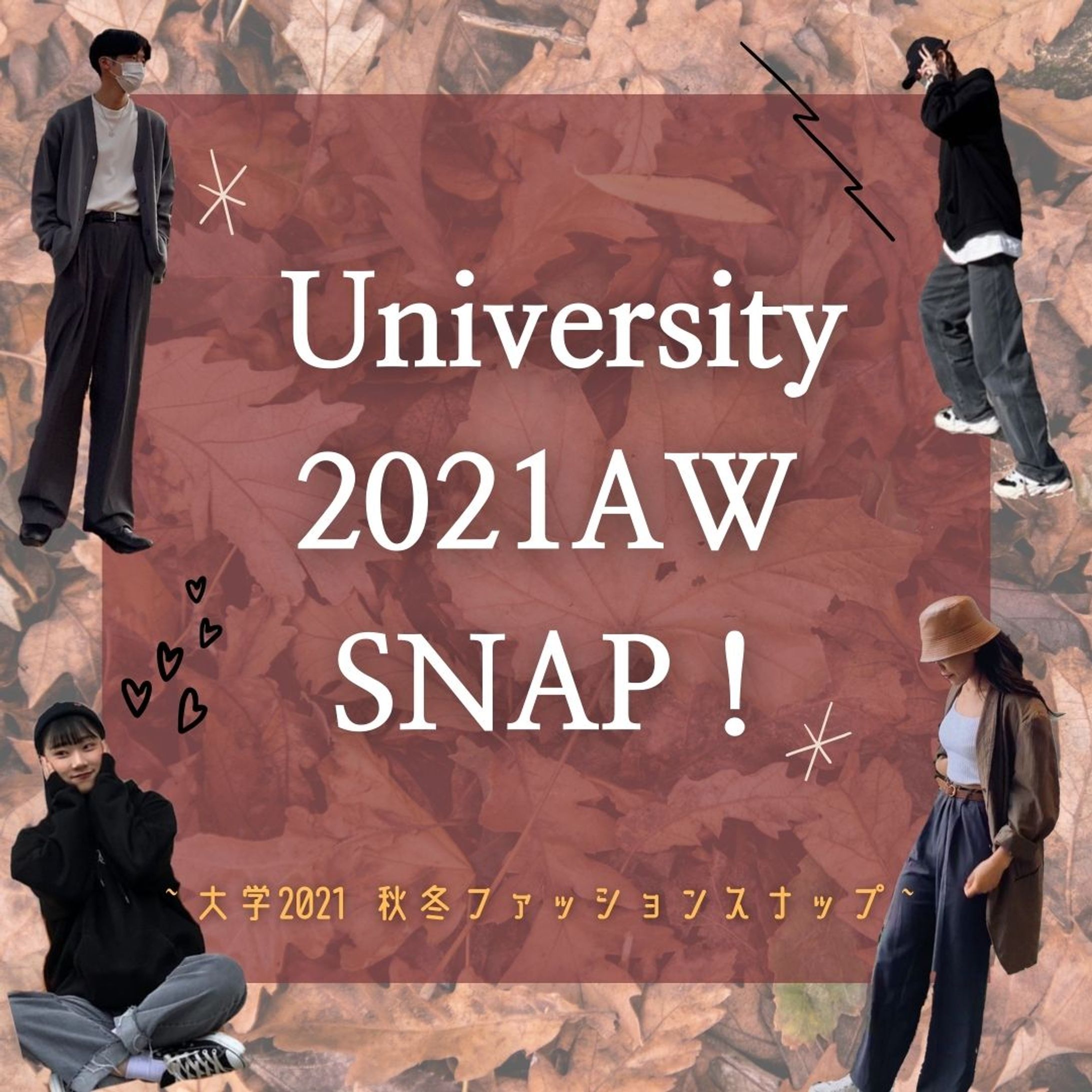 大学生ファッションスナップ-1