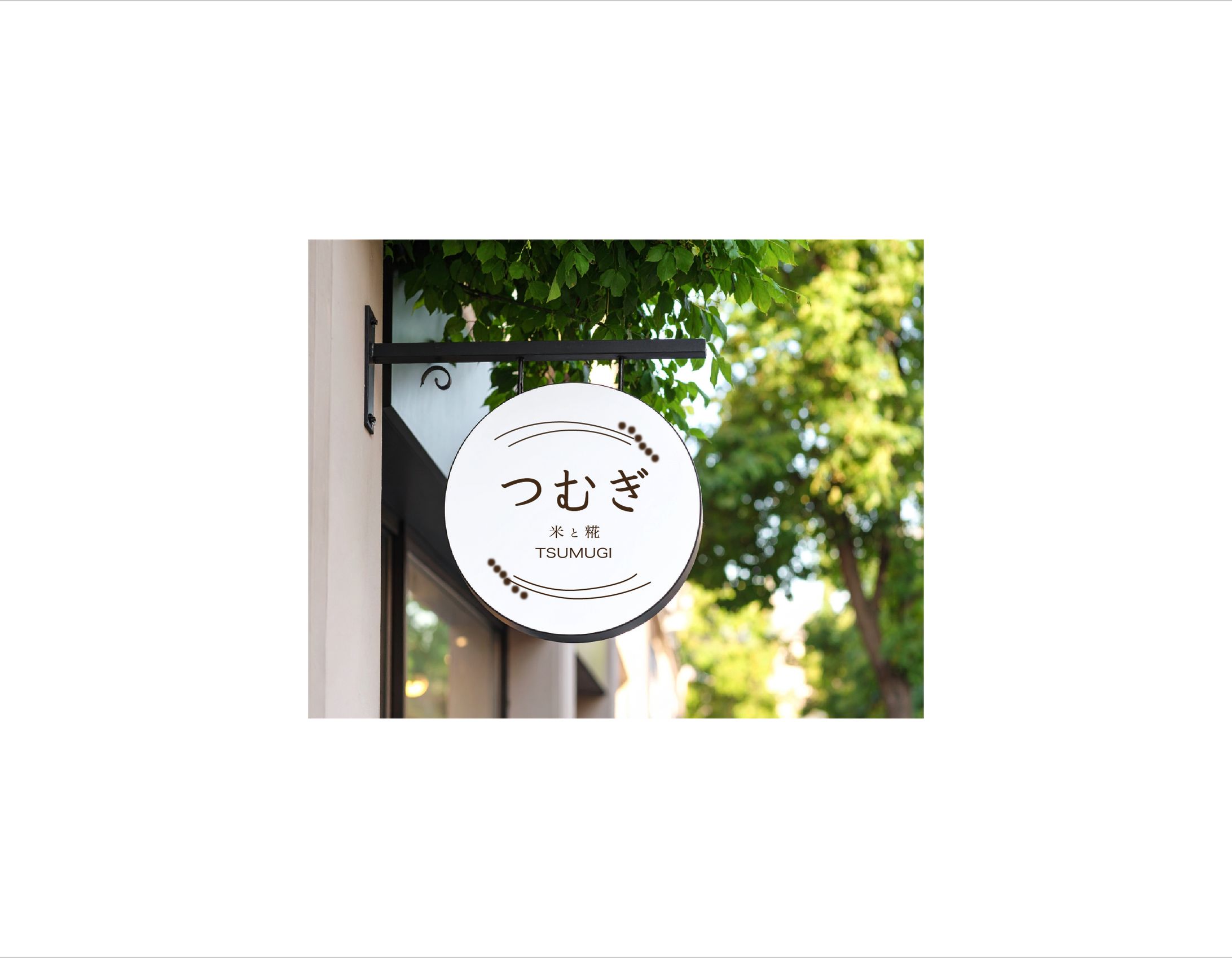 ロゴ、看板デザイン（お菓子屋さんブランド作り）（架空案件）-1