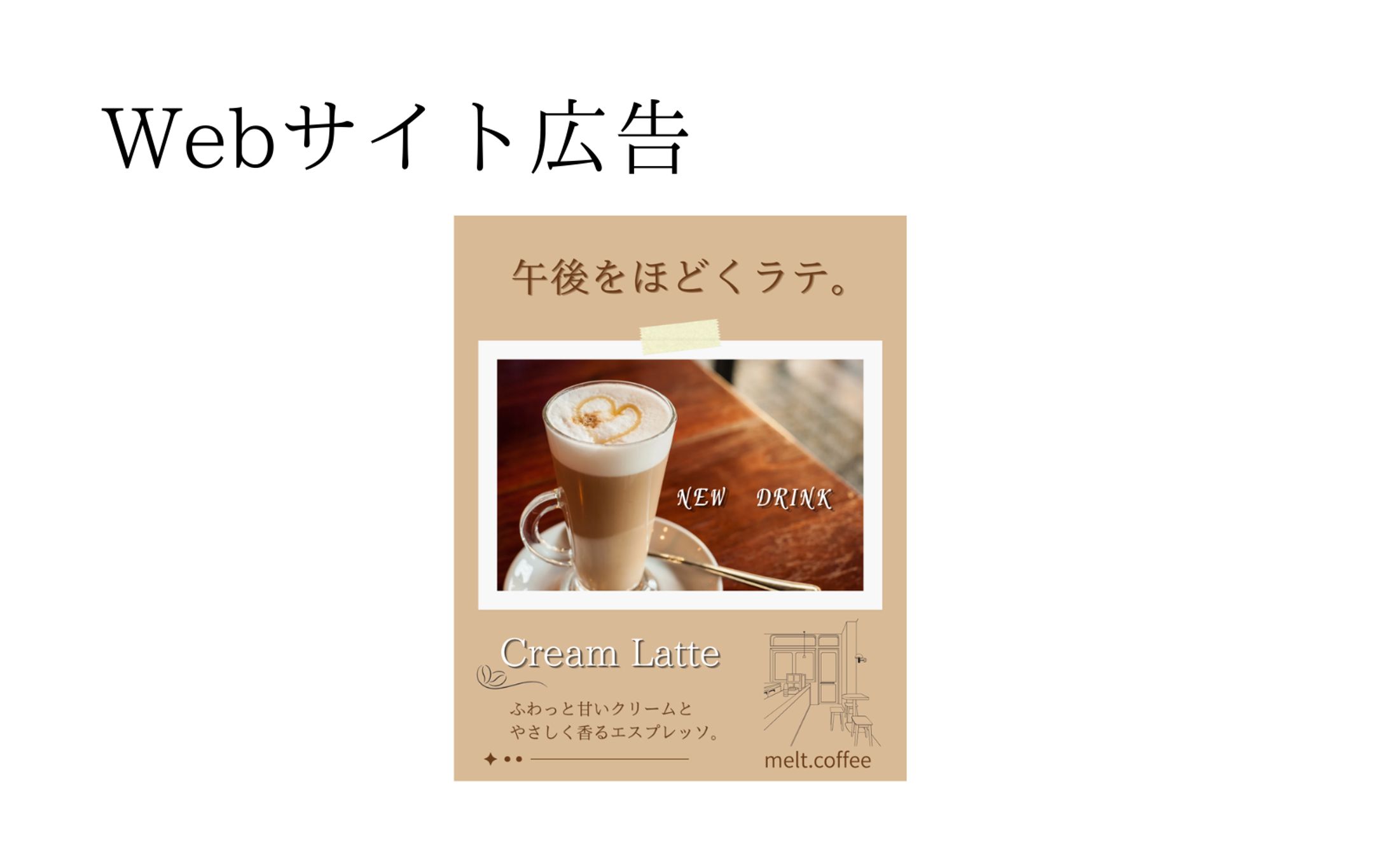 melt.coffee | Cream  Latte-1