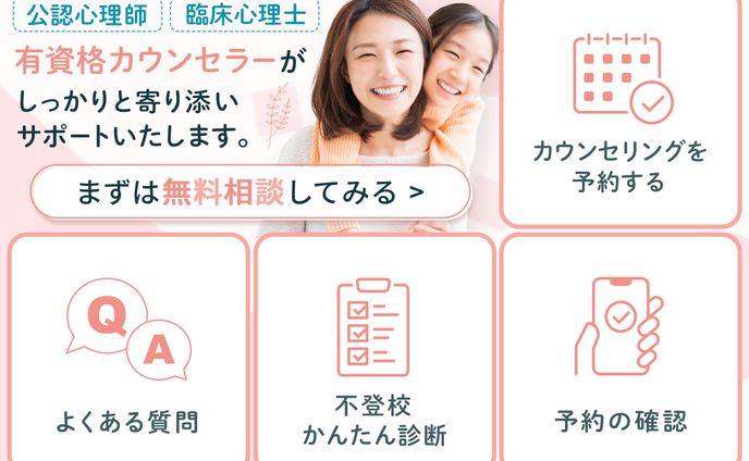 LINEリッチメニュー