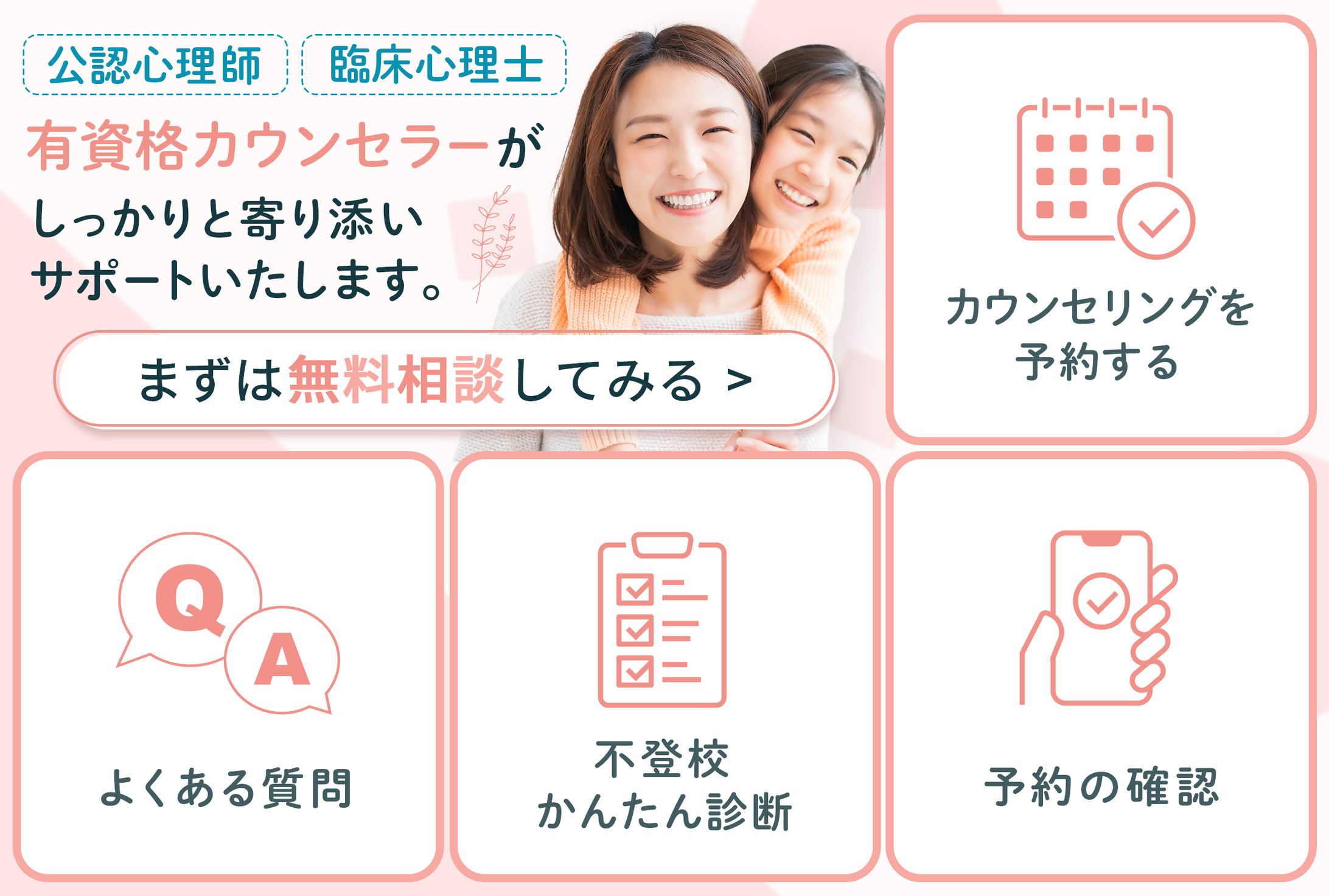 LINEリッチメニュー-1