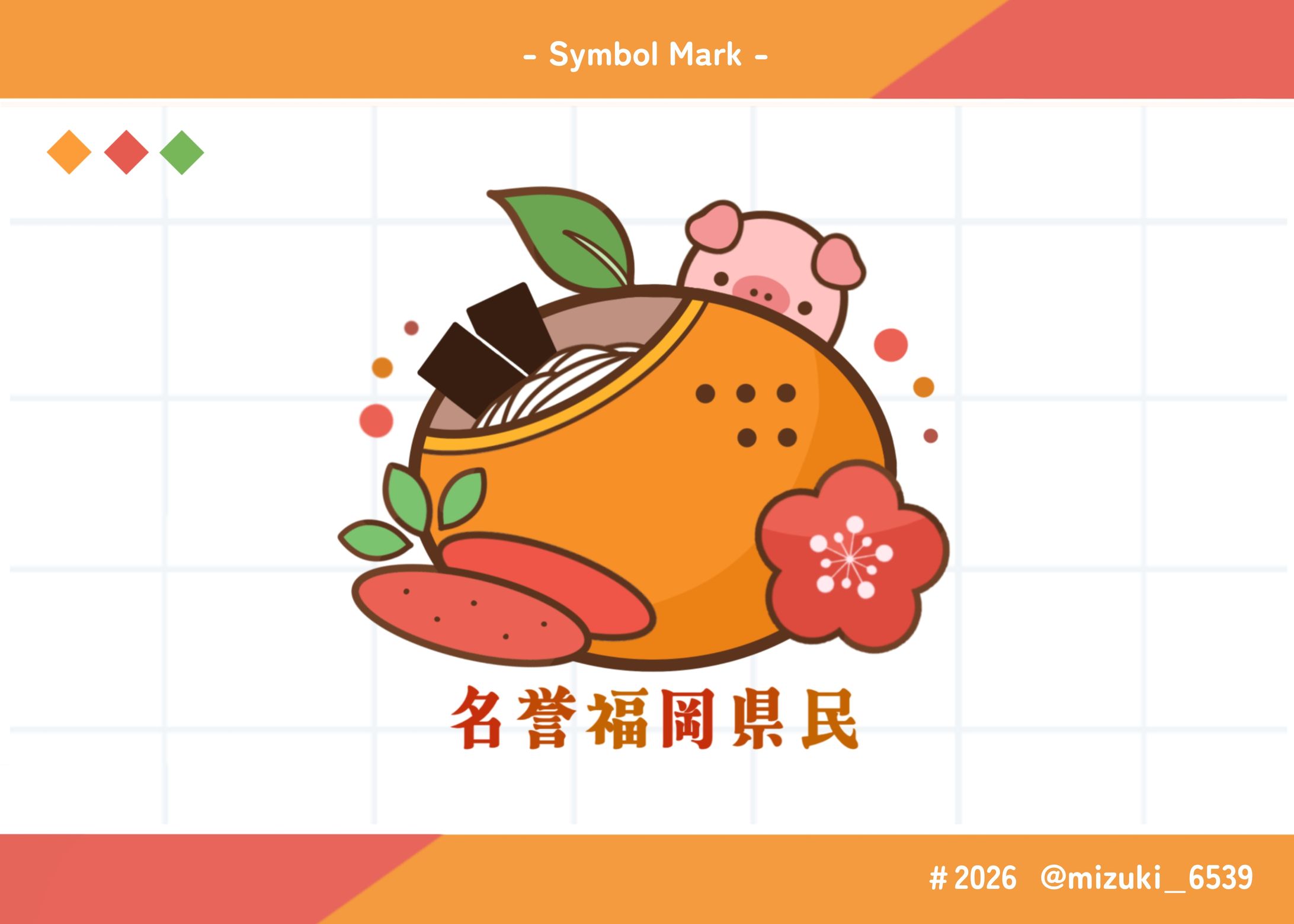 シンボルロゴ-1