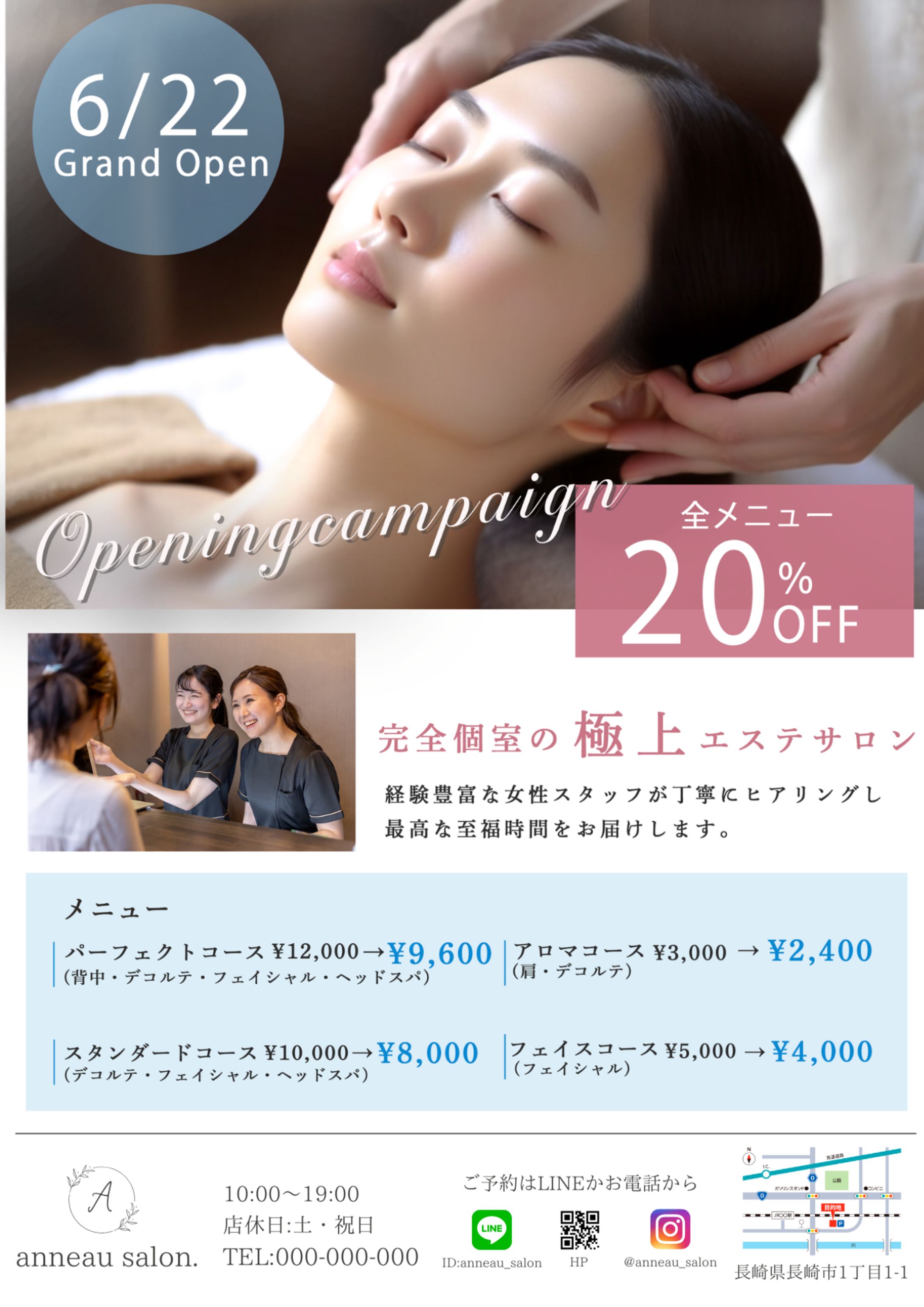 【自主制作】エステサロンチラシ-1