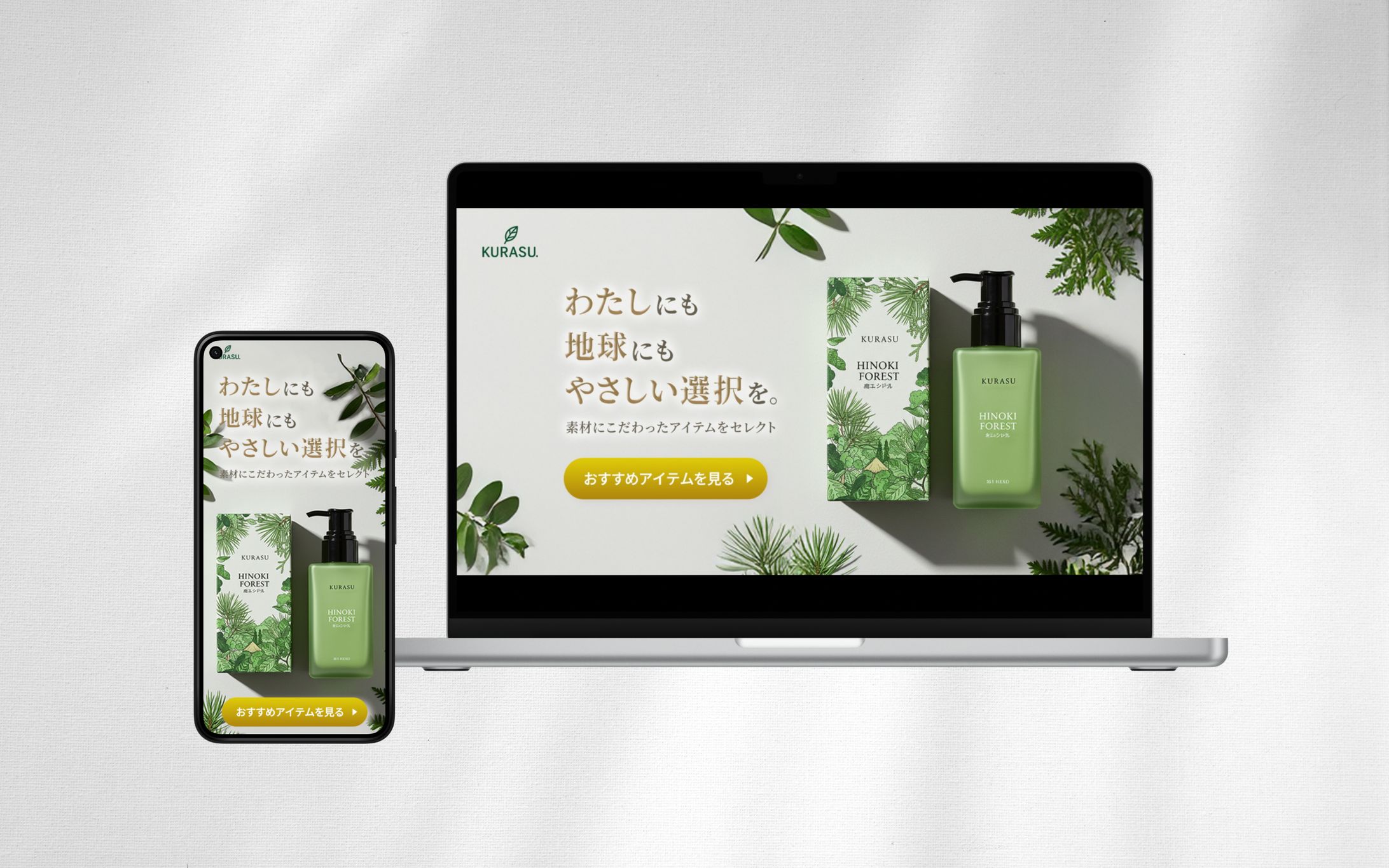 サステナブル雑貨のEC-1
