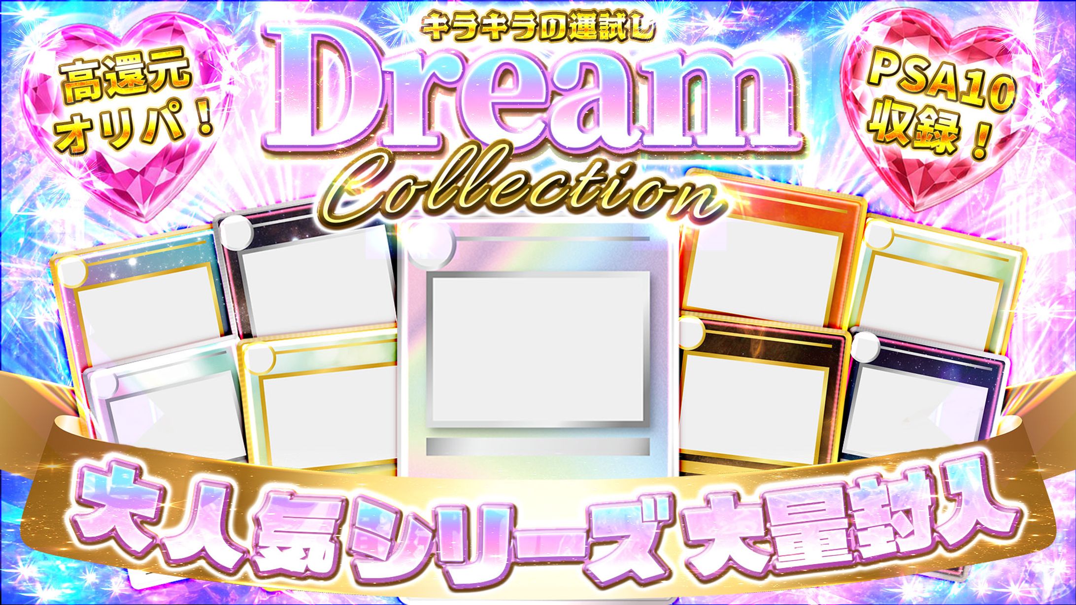 トレーディングカード オリパ広告バナー-1