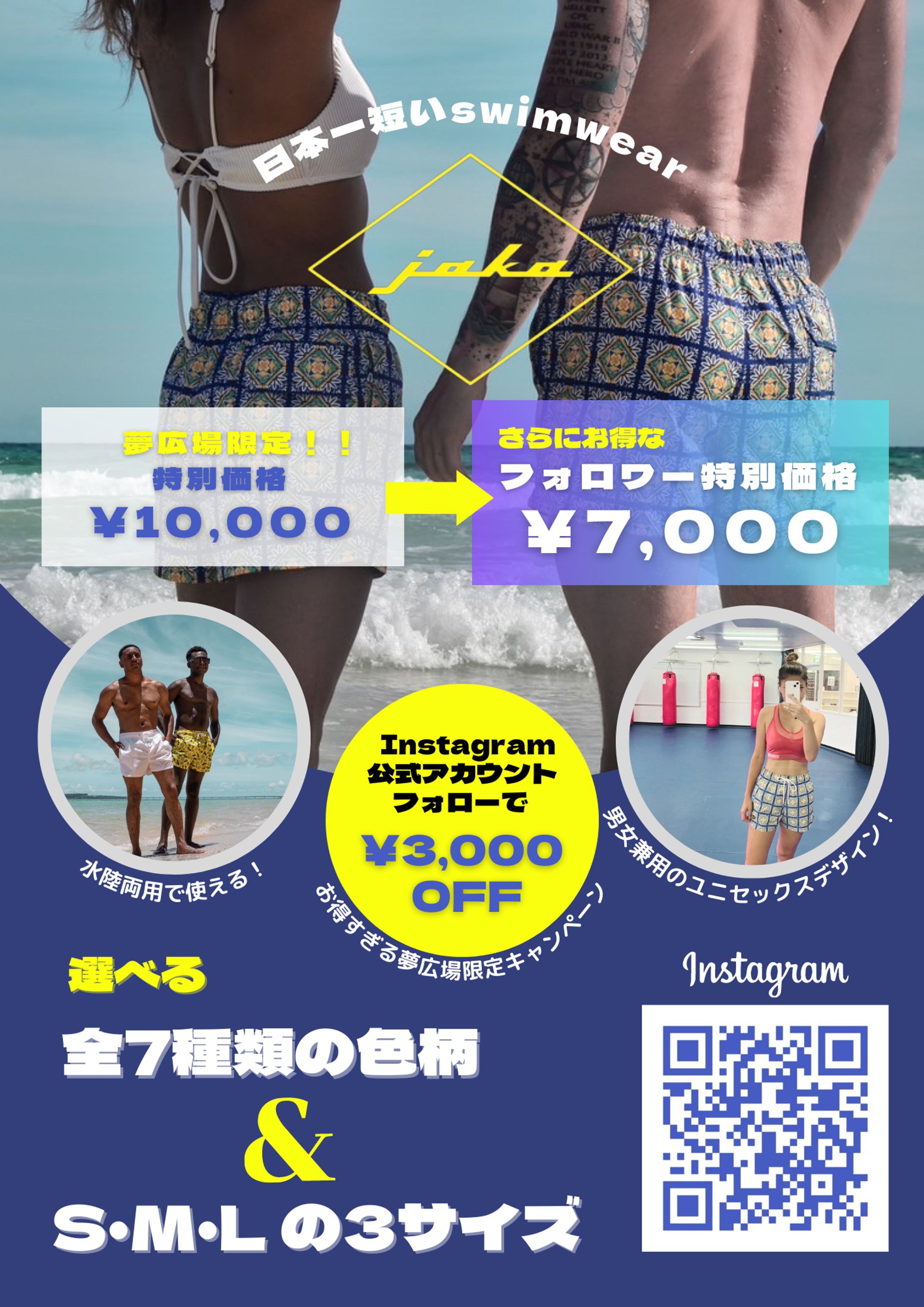 販促POPデザイン　JAKA swimwear 様-1