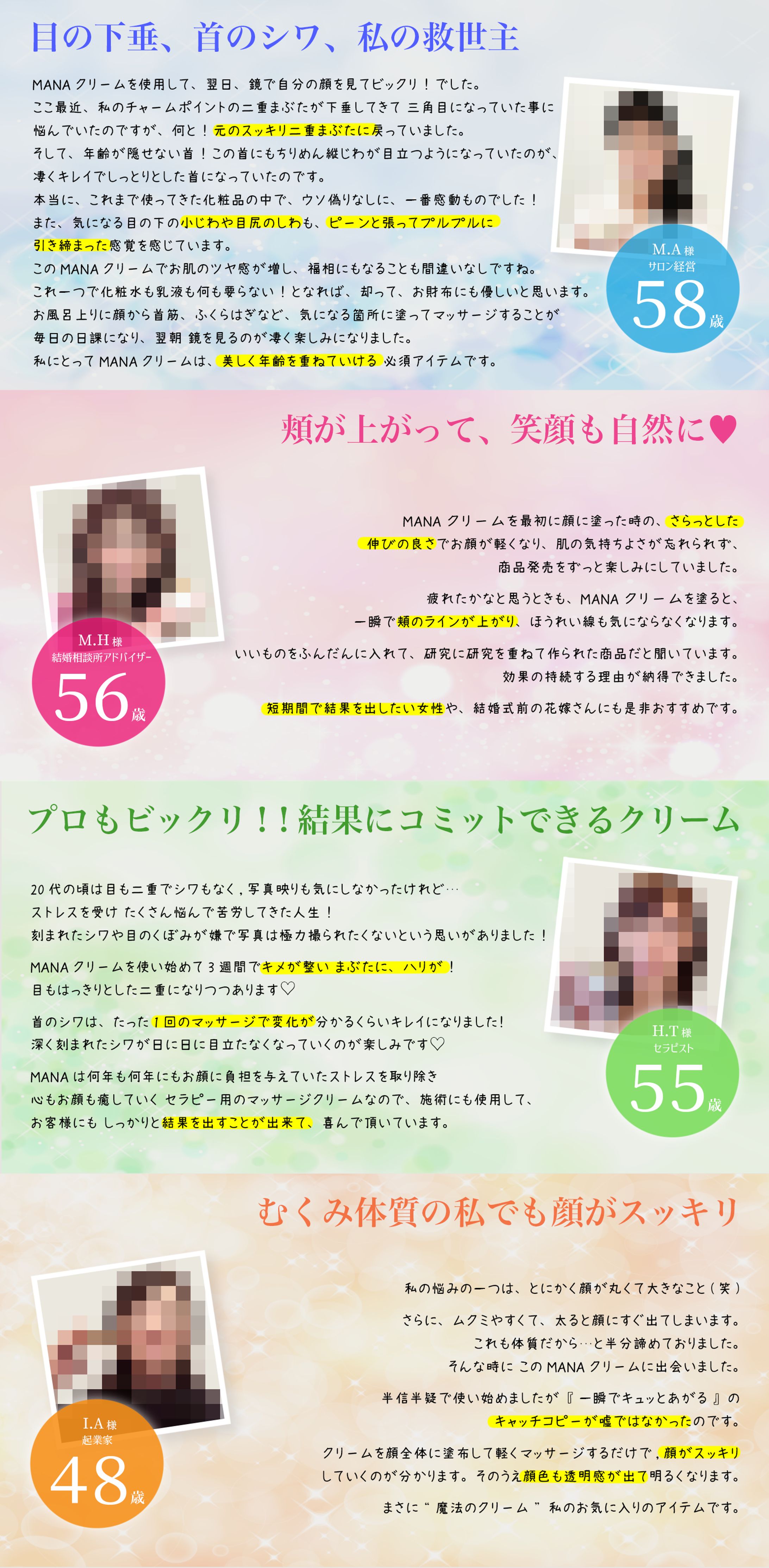 お客様の声-1
