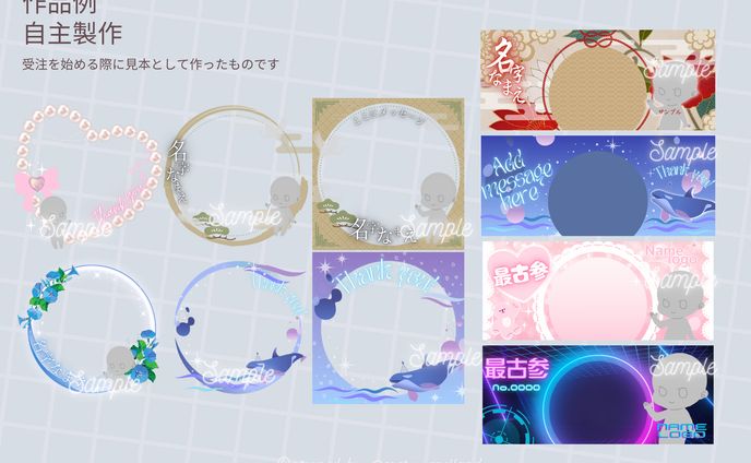 アイテム、自主製作