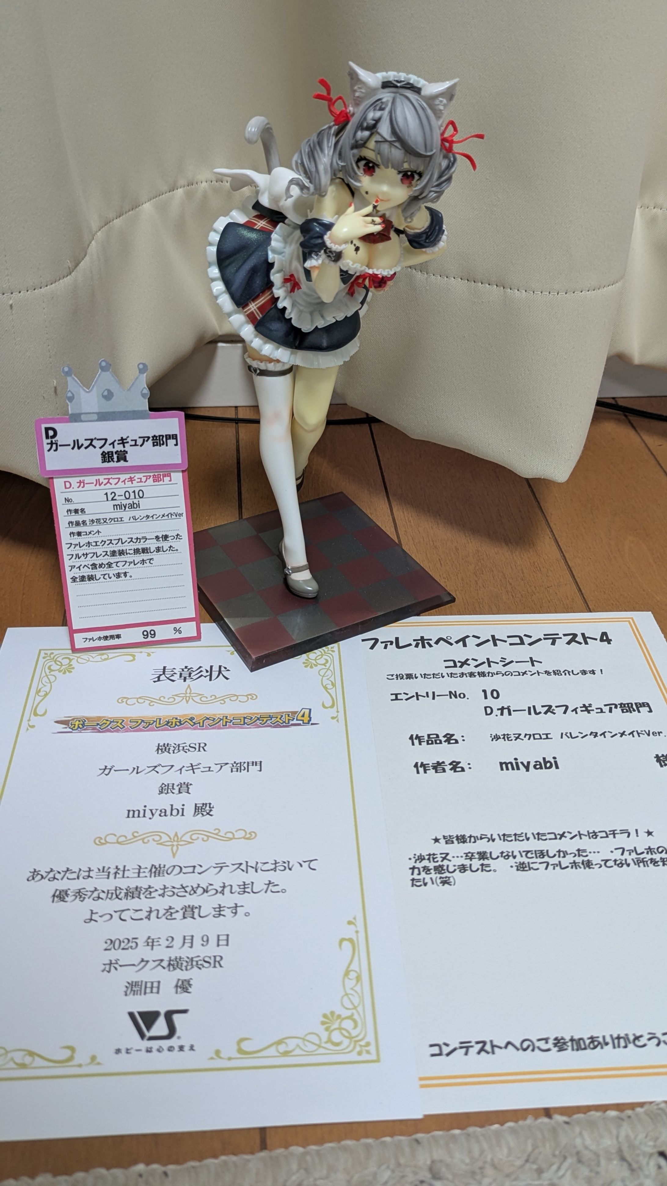 ファレホコンテスト４ ガールズ部門銀賞-1