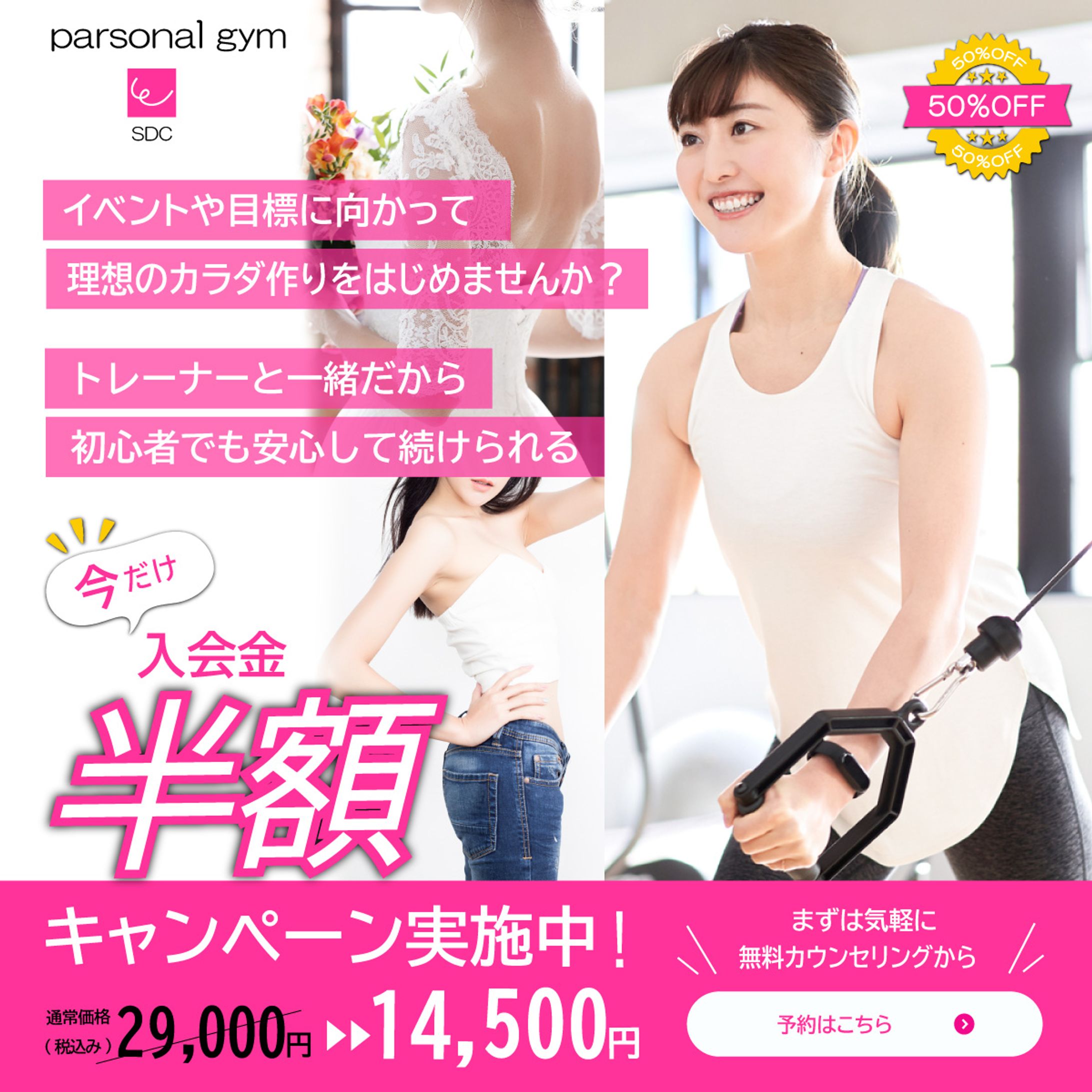 架空バナーParsonal gym-1