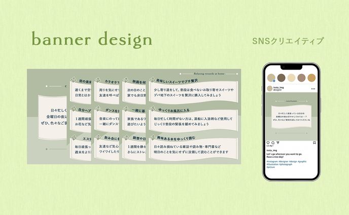 【自主制作/SNSバナー】