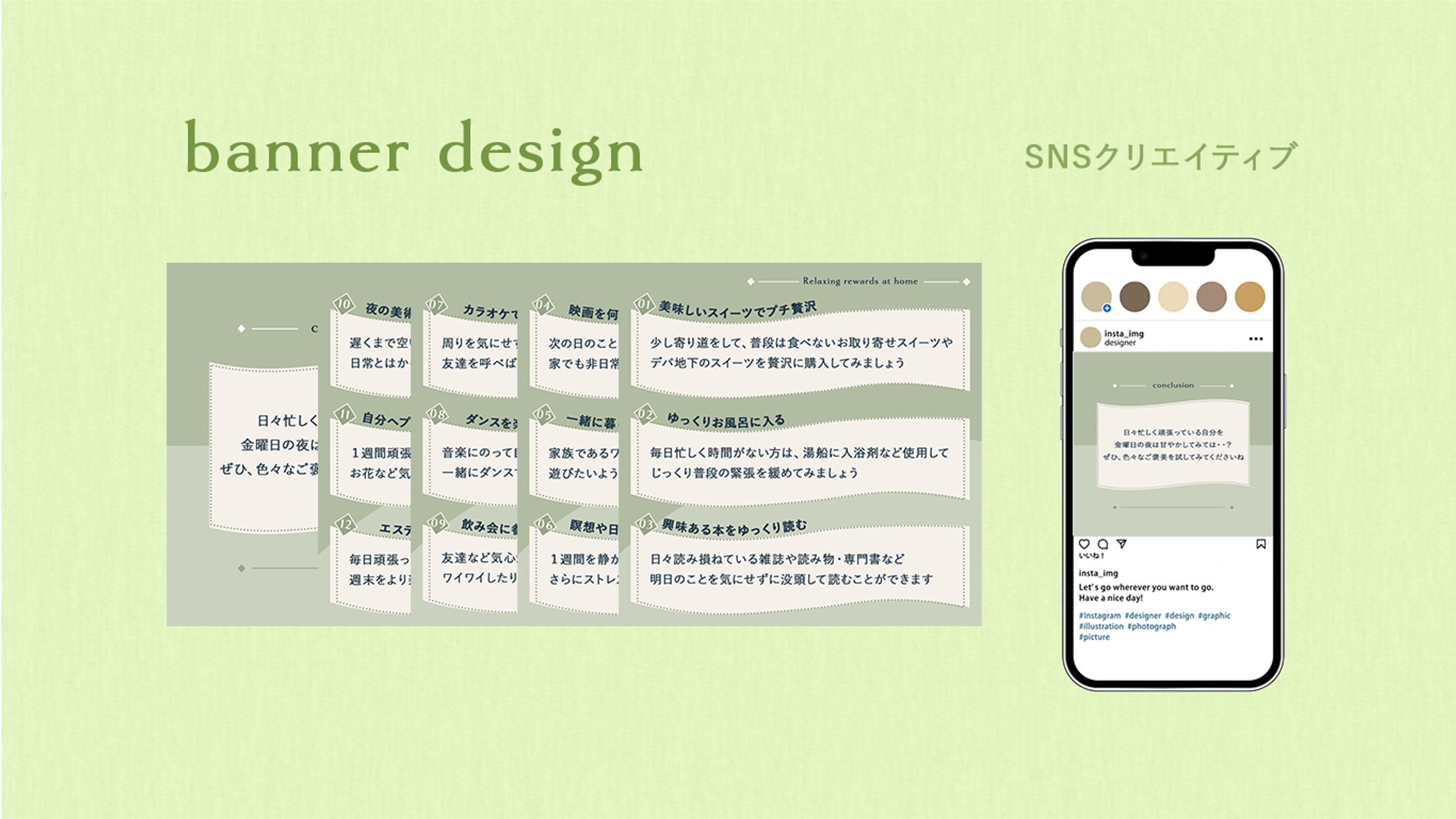 【自主制作/SNSバナー】-1