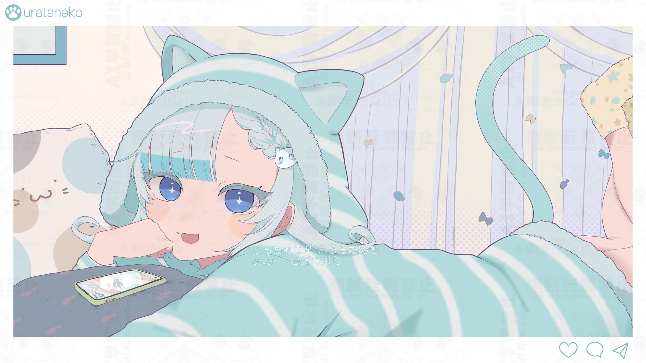 うらたねこ♀ coverイラスト-1